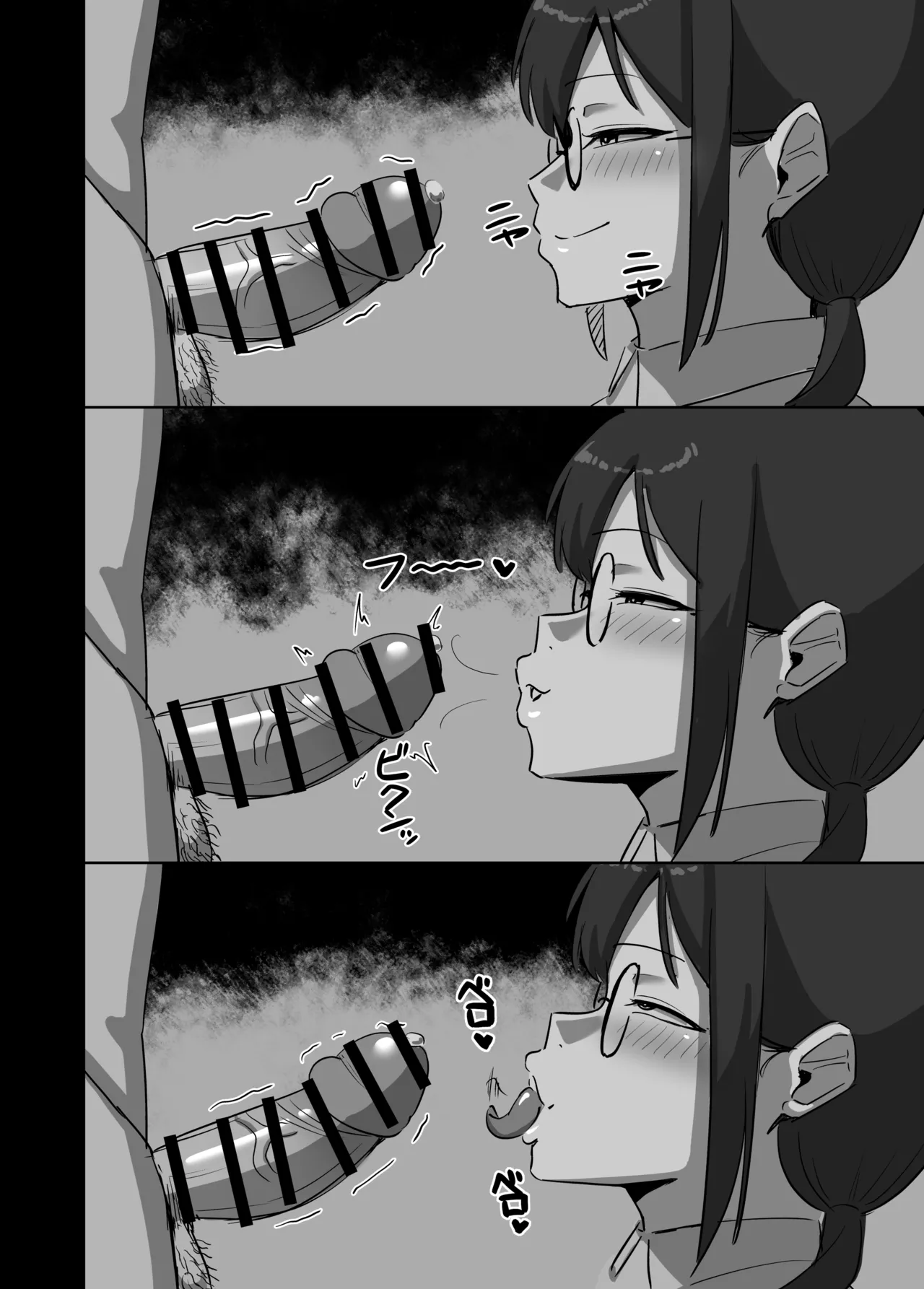 どすけべナースのマゾ矯正 - page14