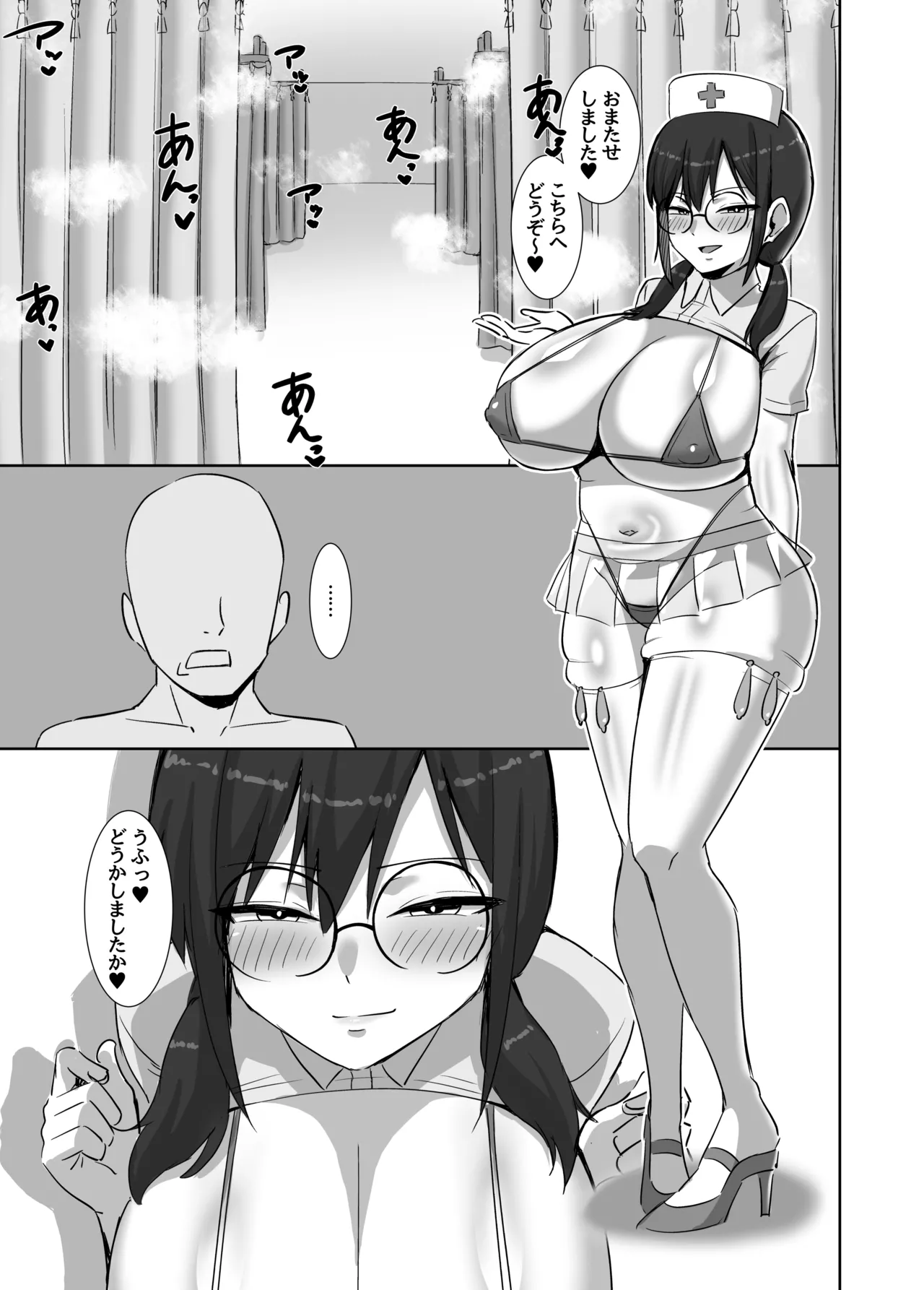 どすけべナースのマゾ矯正 - page7