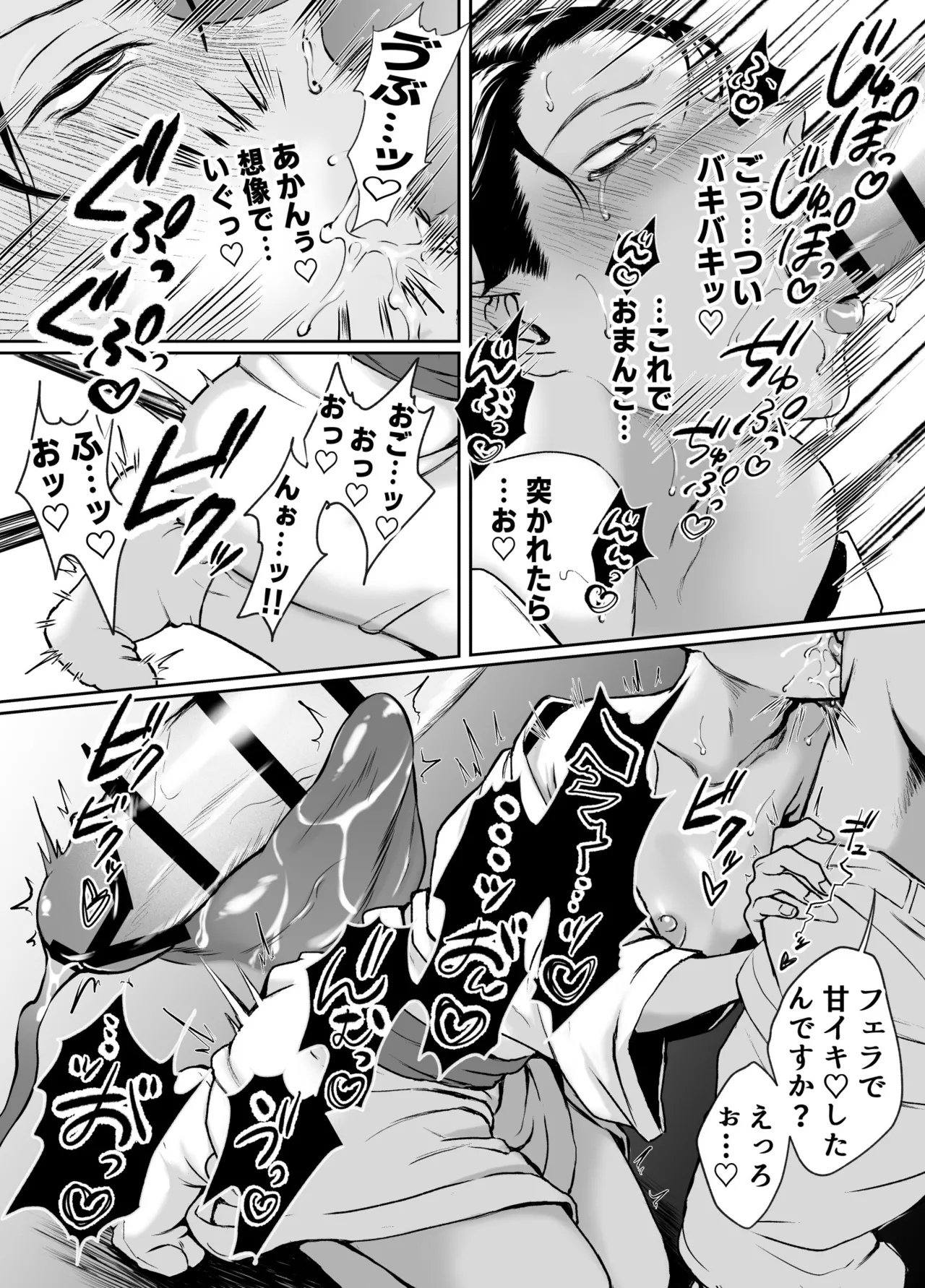 汗だく淫乱人妻♂浮気雄ちんぽでメス絶頂交尾。 - page17