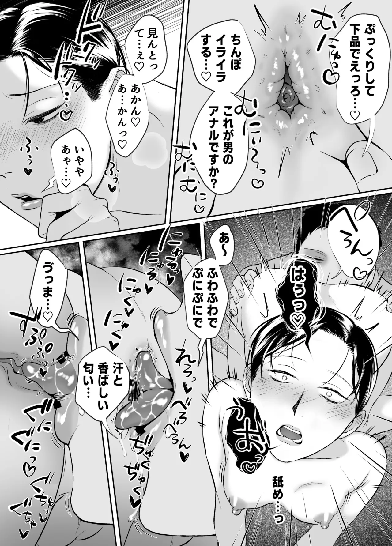 汗だく淫乱人妻♂浮気雄ちんぽでメス絶頂交尾。 - page19