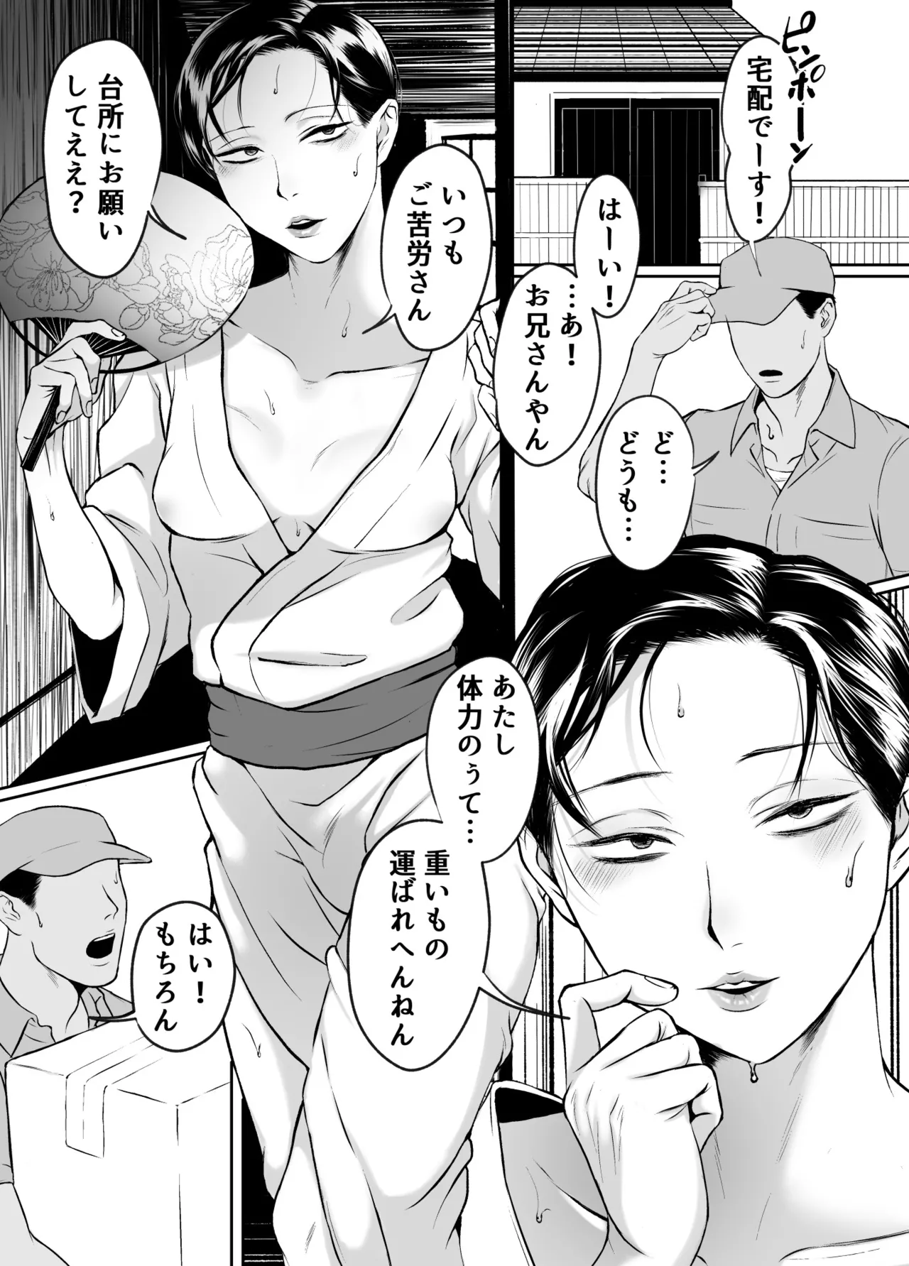 汗だく淫乱人妻♂浮気雄ちんぽでメス絶頂交尾。 - page2