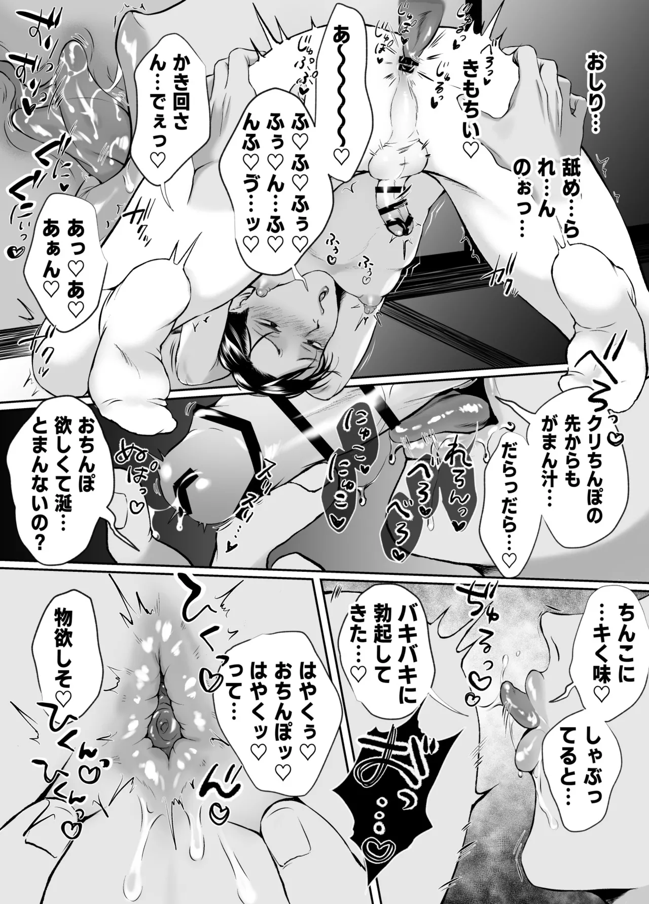 汗だく淫乱人妻♂浮気雄ちんぽでメス絶頂交尾。 - page20