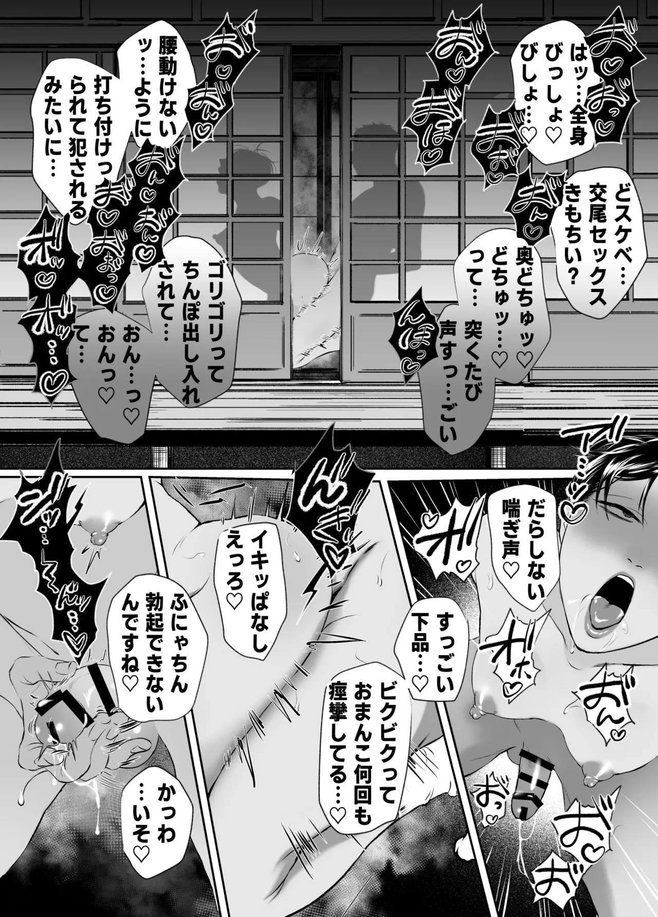 汗だく淫乱人妻♂浮気雄ちんぽでメス絶頂交尾。 - page27
