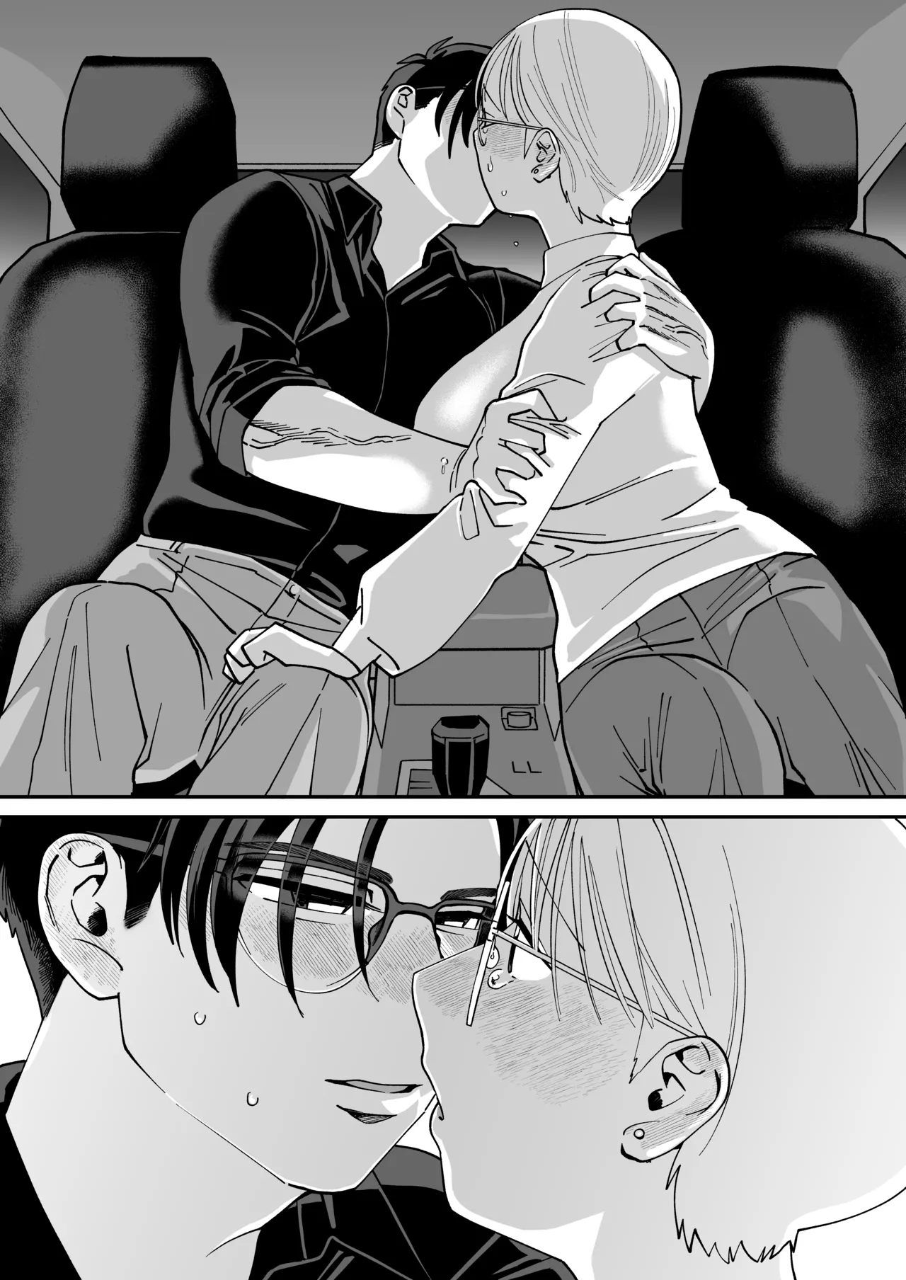 喪女とイケメン2 -セフレなの？恋人なの？どうなっちゃうの？- - page35