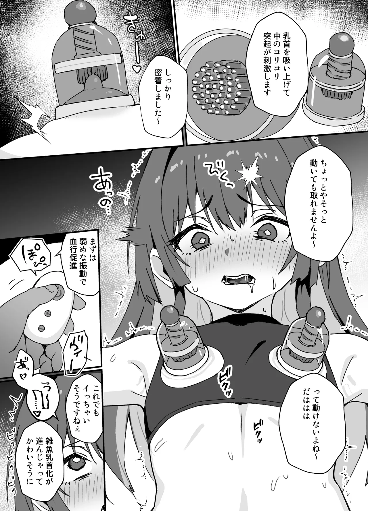 かわいくなってしまった2-メスイキ治療編- - page32