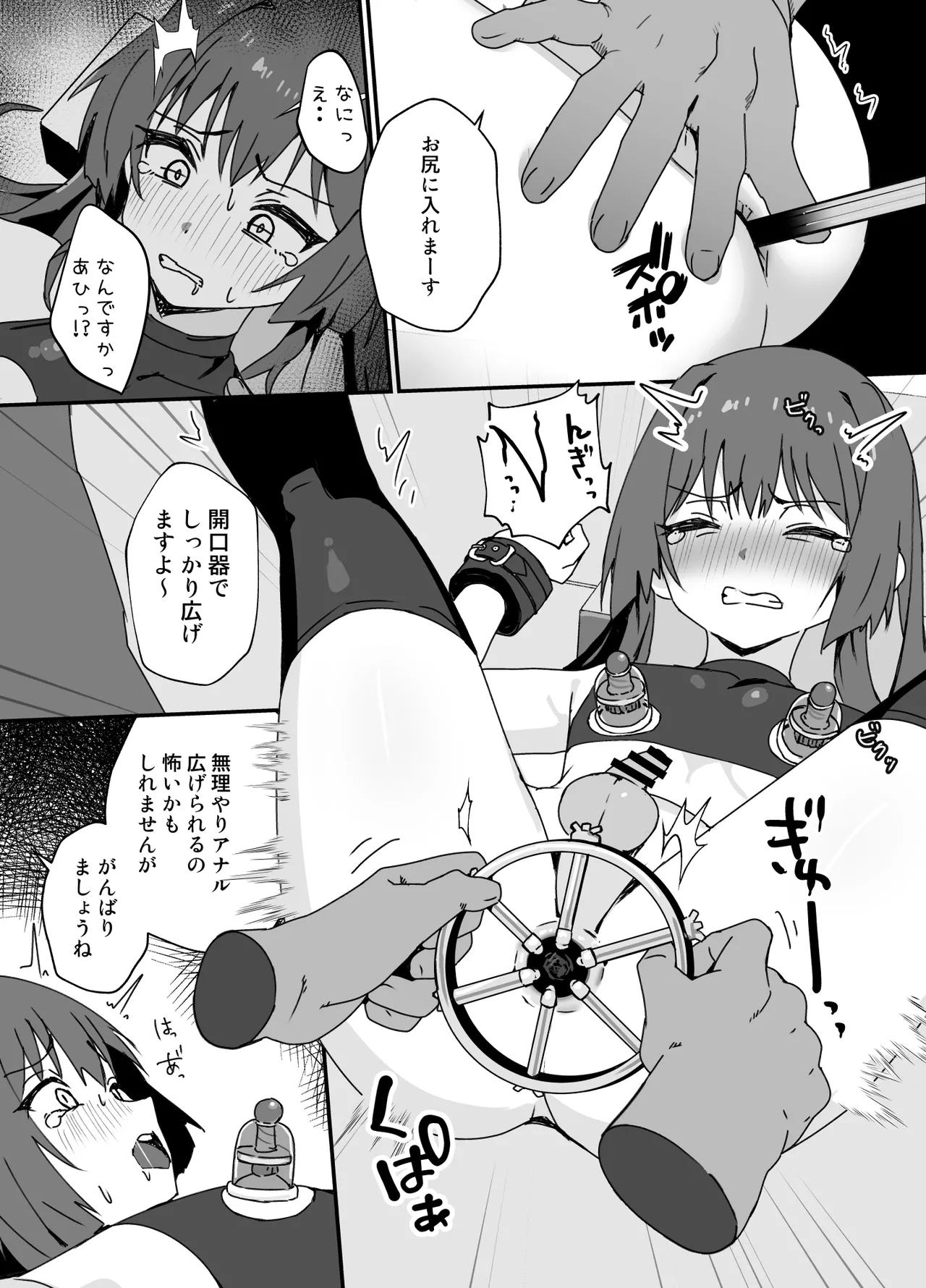 かわいくなってしまった2-メスイキ治療編- - page33
