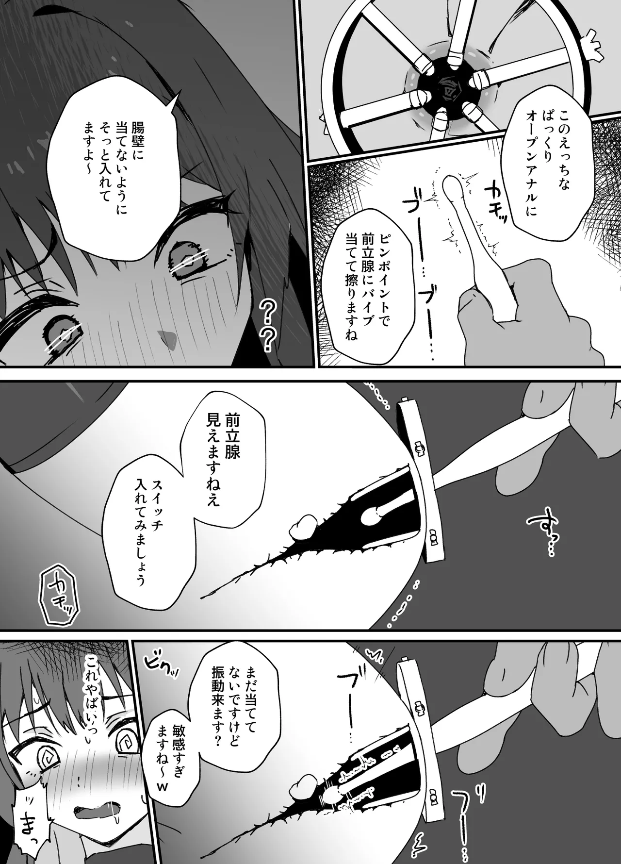 かわいくなってしまった2-メスイキ治療編- - page34