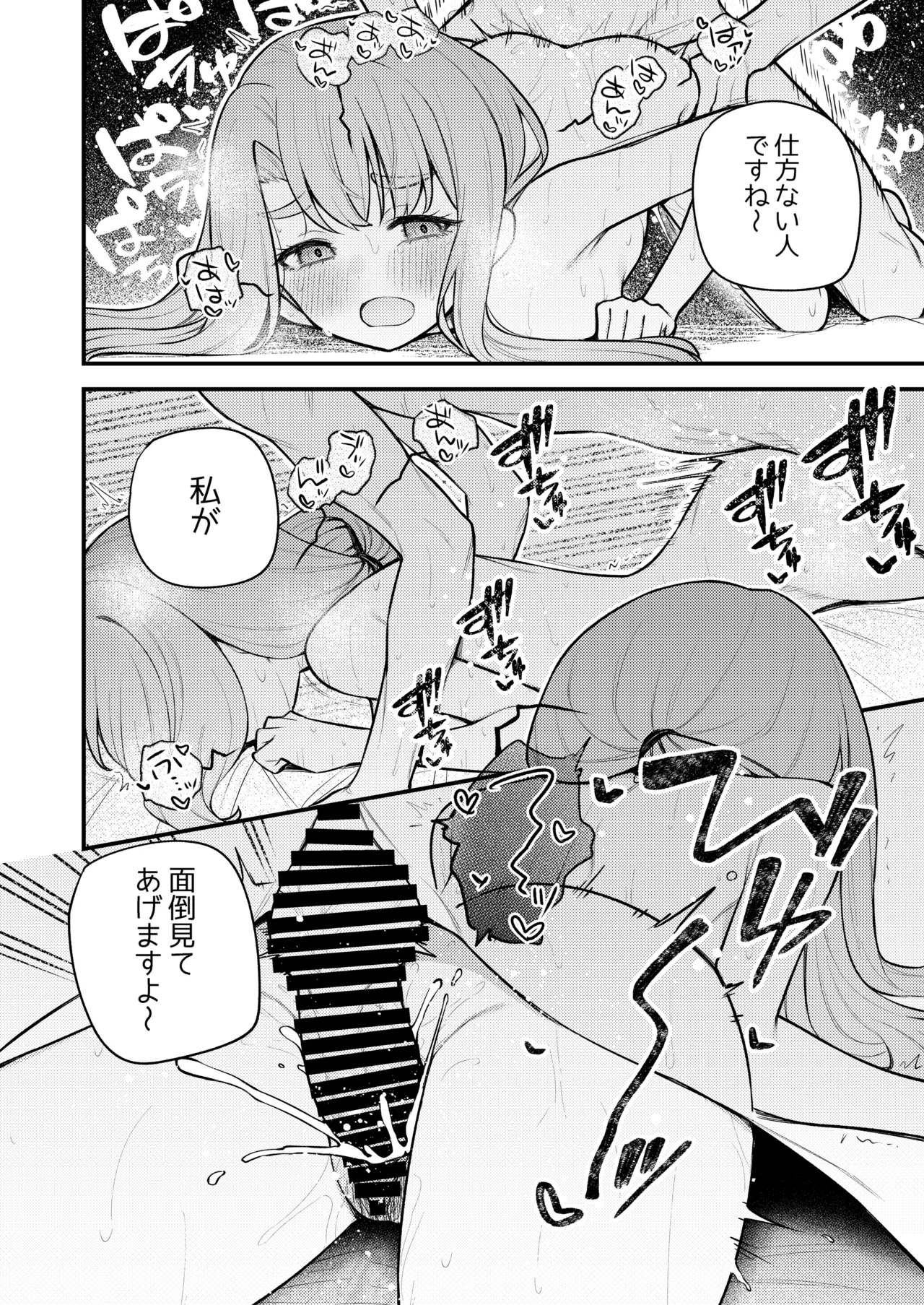 例えばこんな美也シアター - page17
