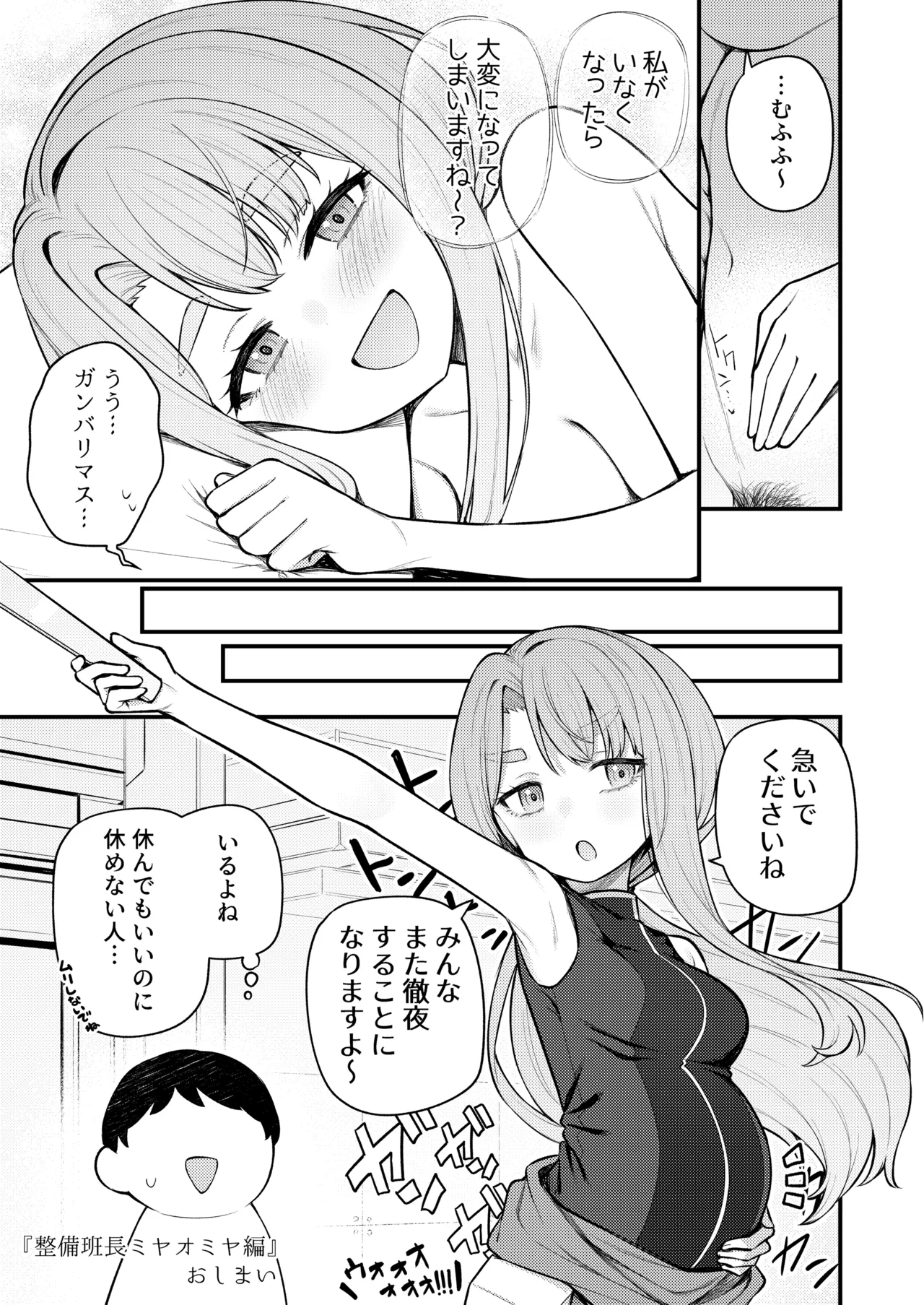 例えばこんな美也シアター - page20