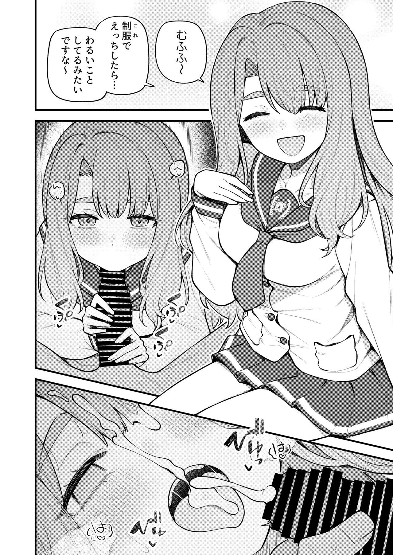 例えばこんな美也シアター - page23