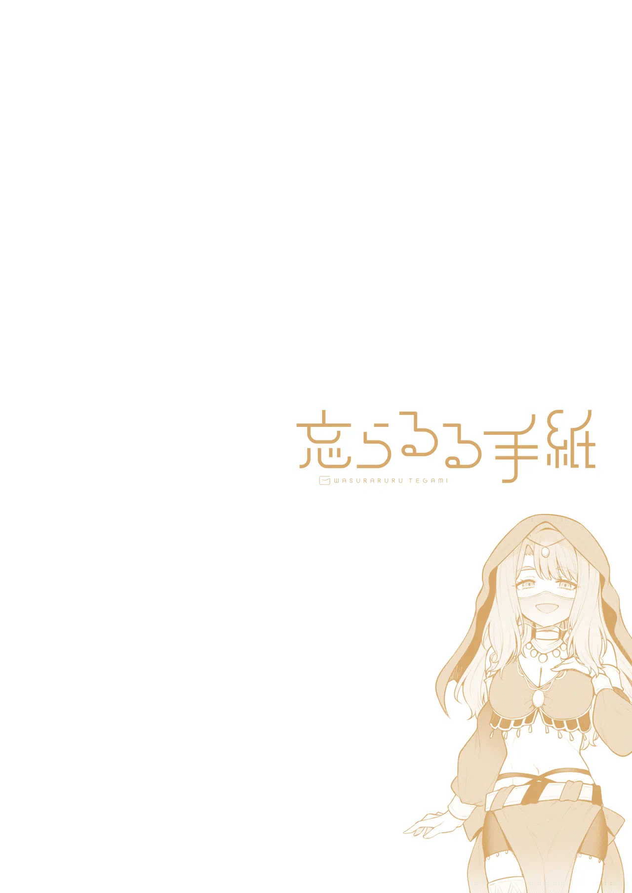例えばこんな美也シアター - page26