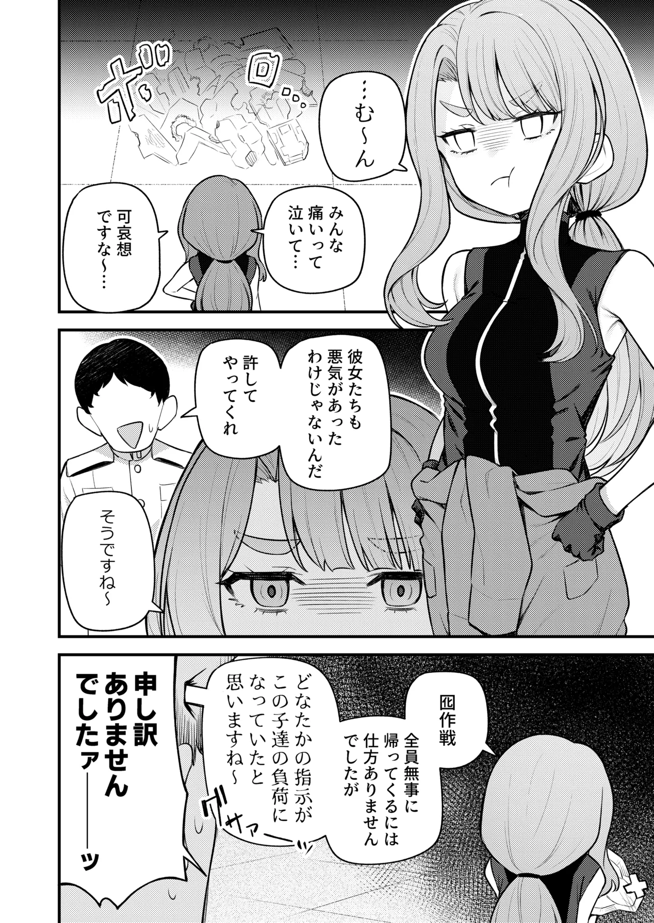 例えばこんな美也シアター - page3