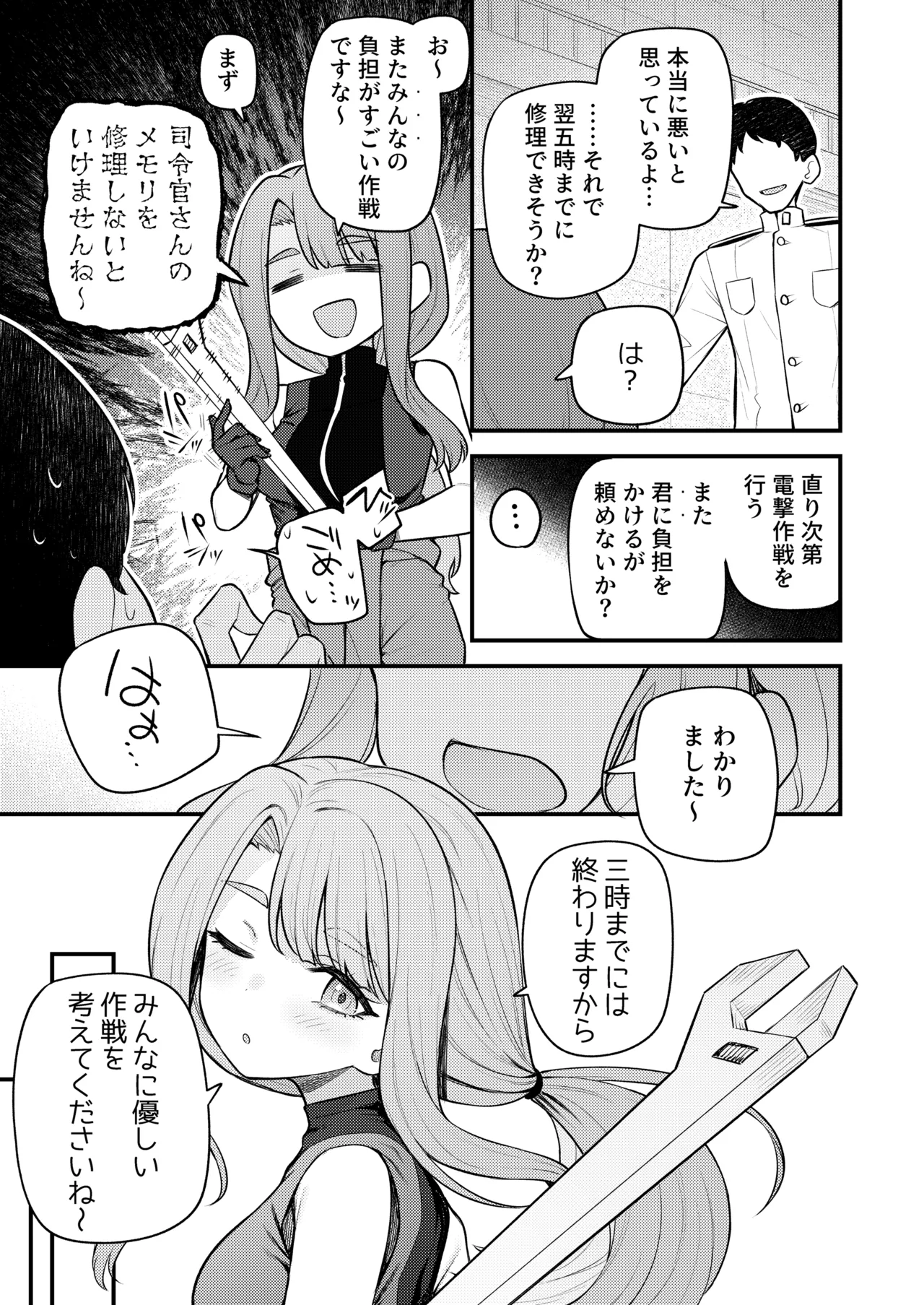 例えばこんな美也シアター - page4