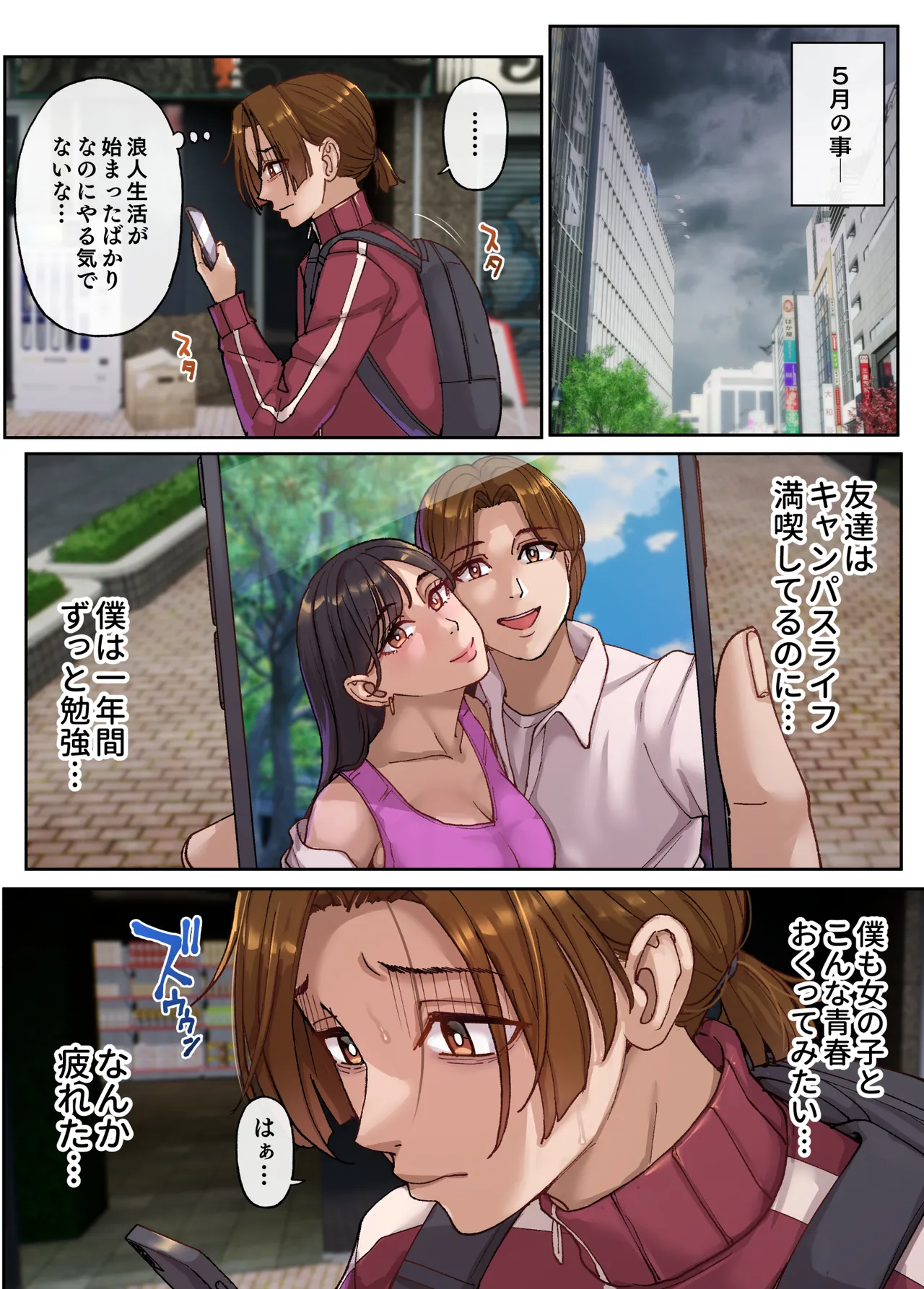 メンエスで友達のママが働いてた話。 - page3