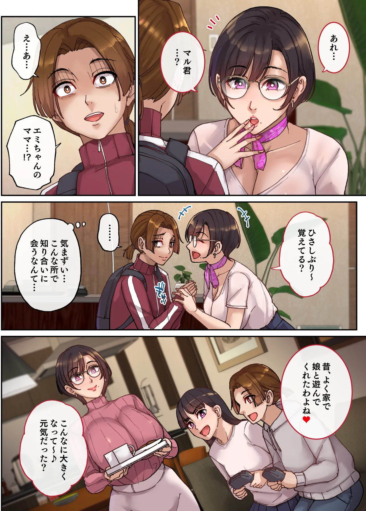 メンエスで友達のママが働いてた話。 - page5