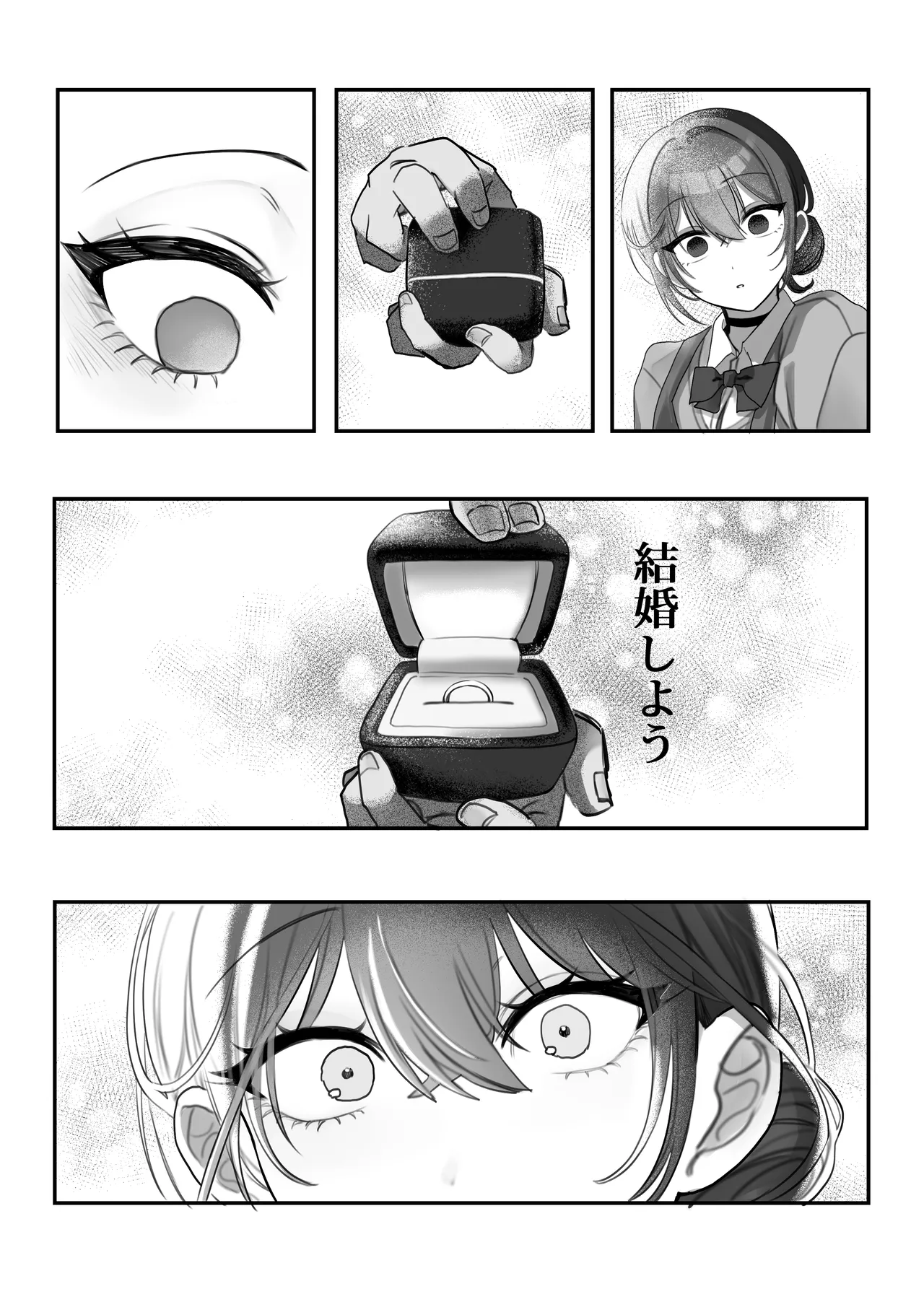 J系許嫁と先取り新婚性活-コスプレSEXルーム- - page100