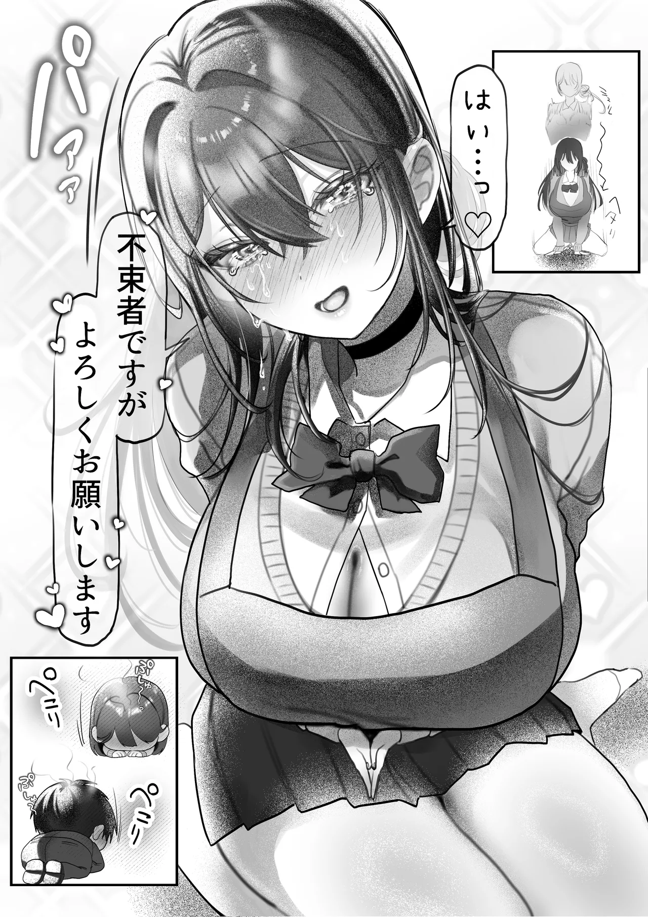 J系許嫁と先取り新婚性活-コスプレSEXルーム- - page101
