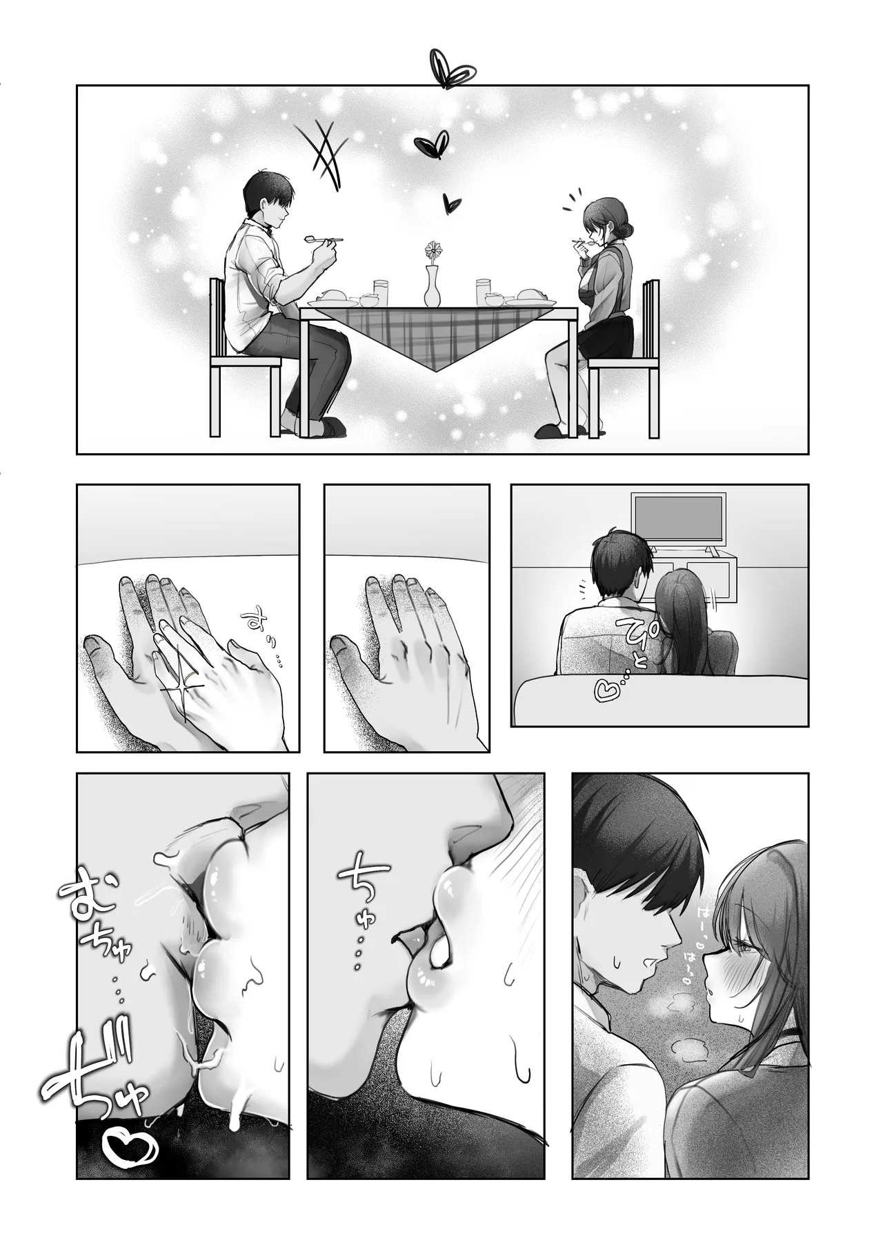 J系許嫁と先取り新婚性活-コスプレSEXルーム- - page102