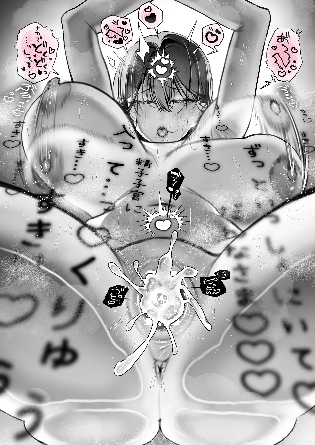J系許嫁と先取り新婚性活-コスプレSEXルーム- - page106