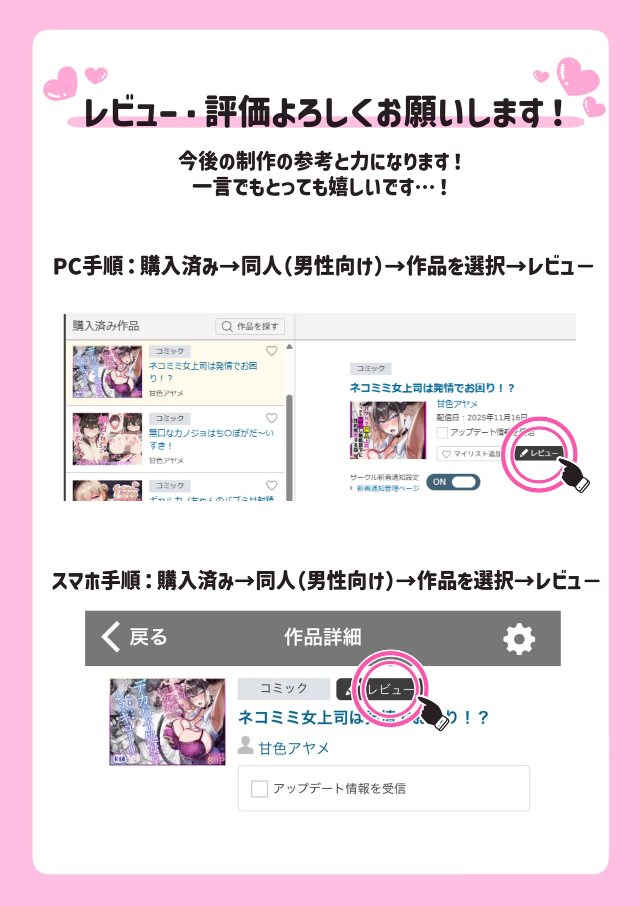 J系許嫁と先取り新婚性活-コスプレSEXルーム- - page111