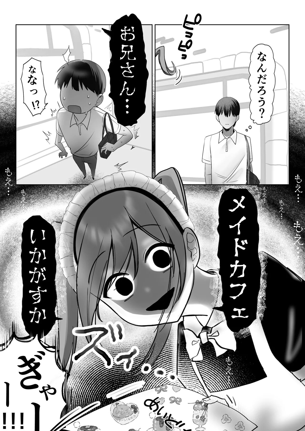 J系許嫁と先取り新婚性活-コスプレSEXルーム- - page17