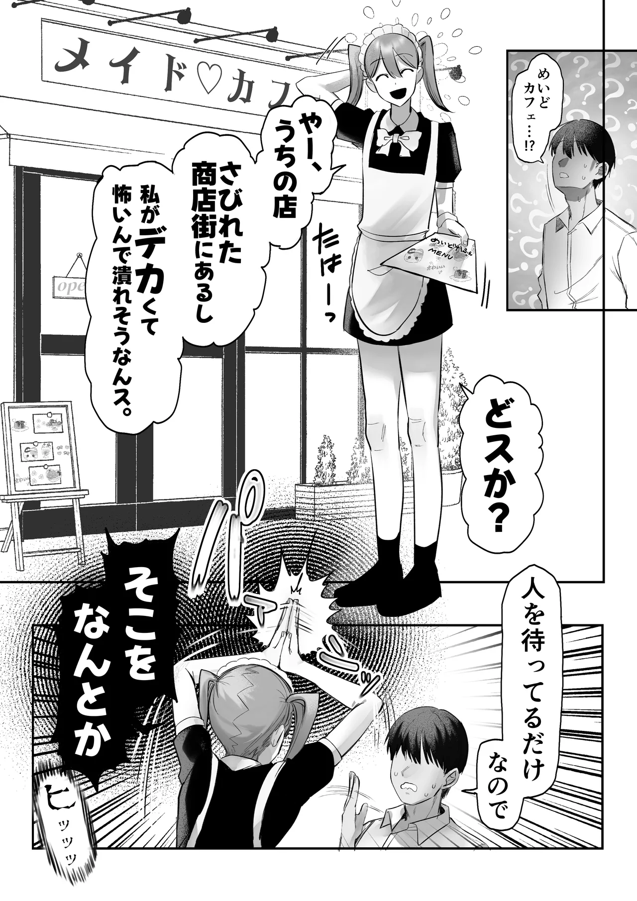 J系許嫁と先取り新婚性活-コスプレSEXルーム- - page18