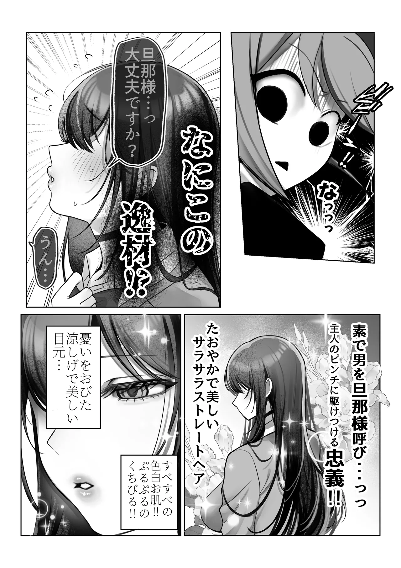 J系許嫁と先取り新婚性活-コスプレSEXルーム- - page20