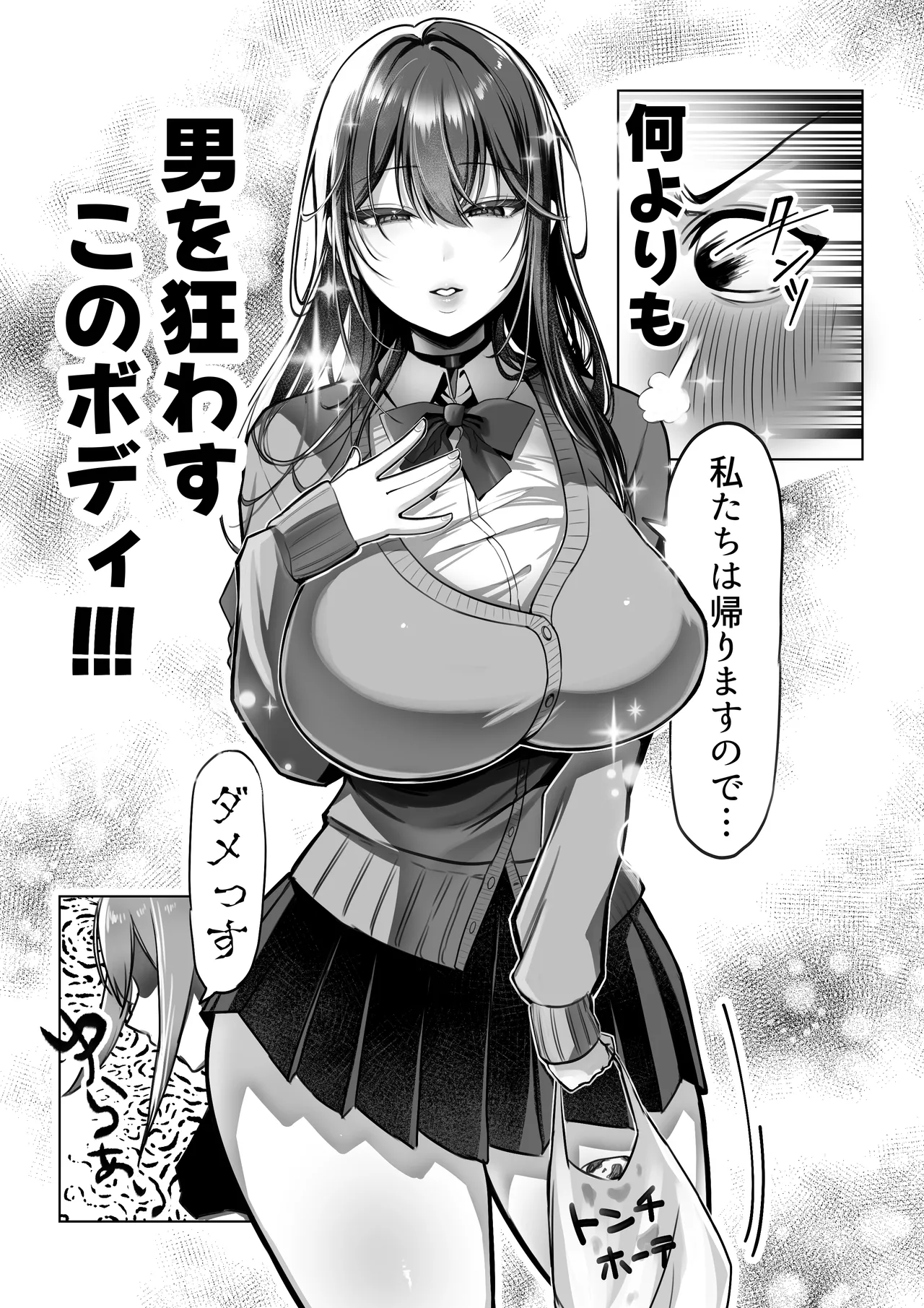 J系許嫁と先取り新婚性活-コスプレSEXルーム- - page21