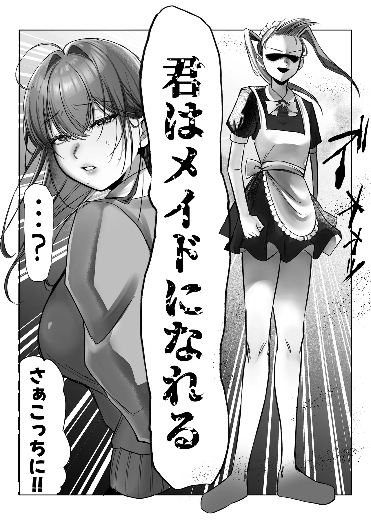 J系許嫁と先取り新婚性活-コスプレSEXルーム- - page22