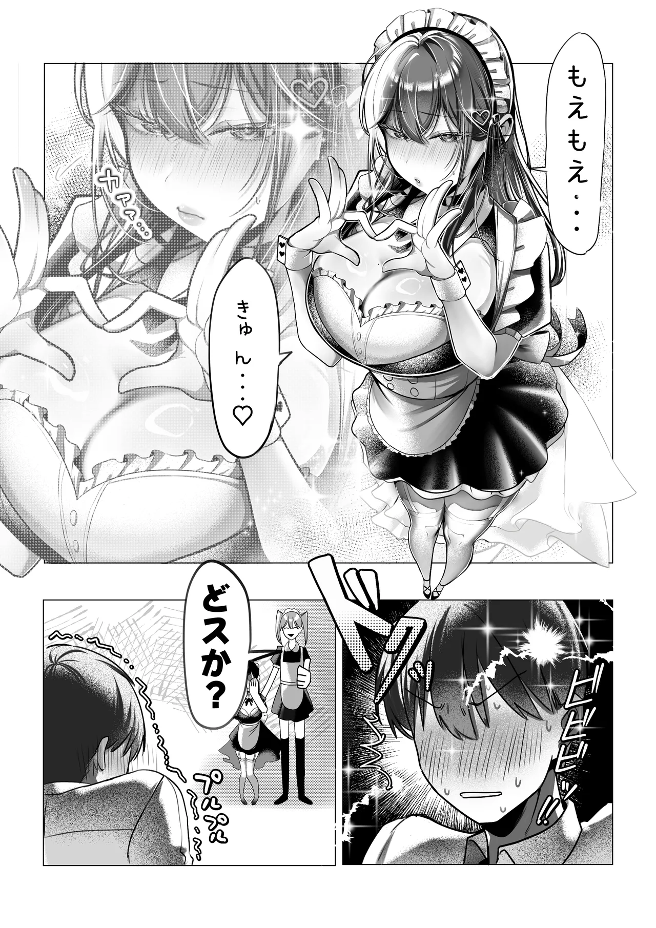 J系許嫁と先取り新婚性活-コスプレSEXルーム- - page24