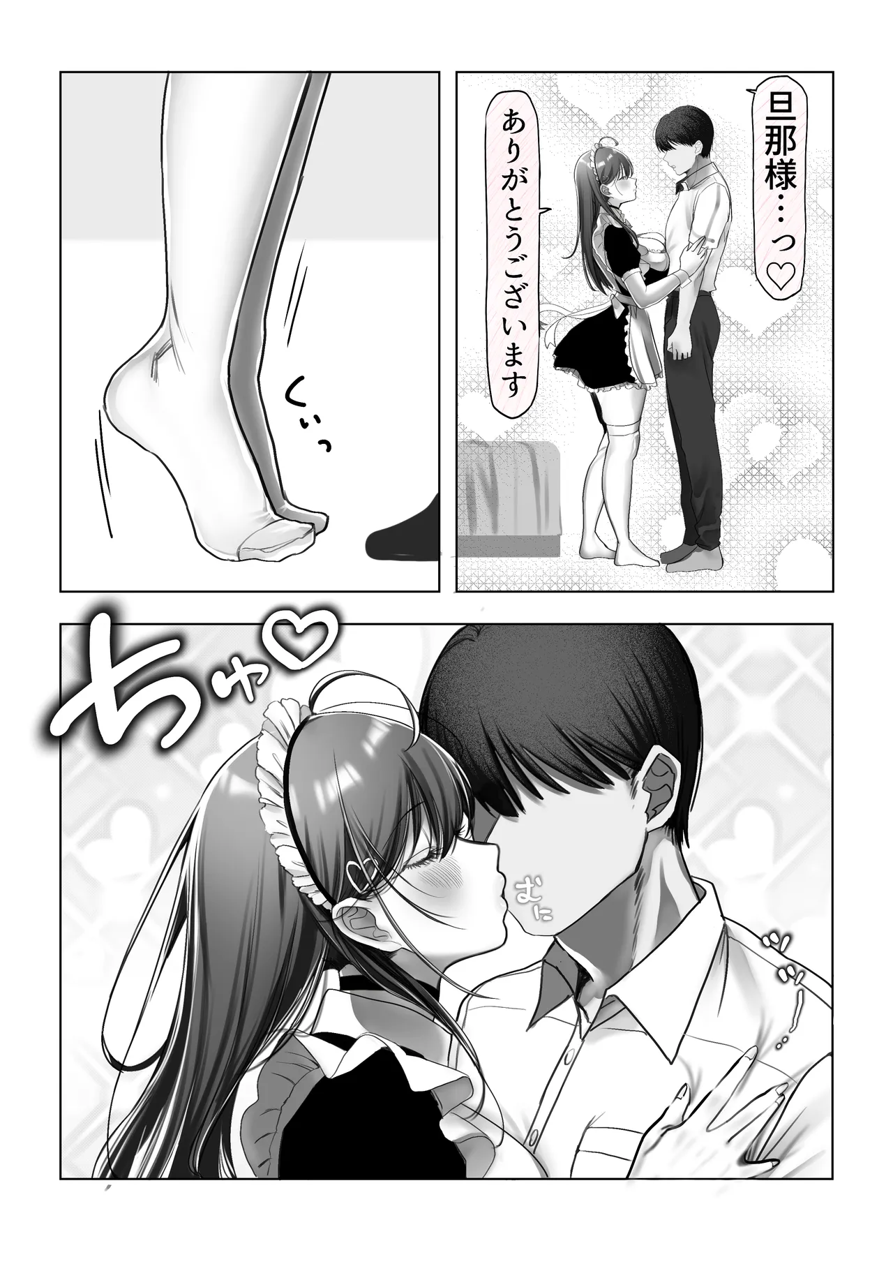 J系許嫁と先取り新婚性活-コスプレSEXルーム- - page30