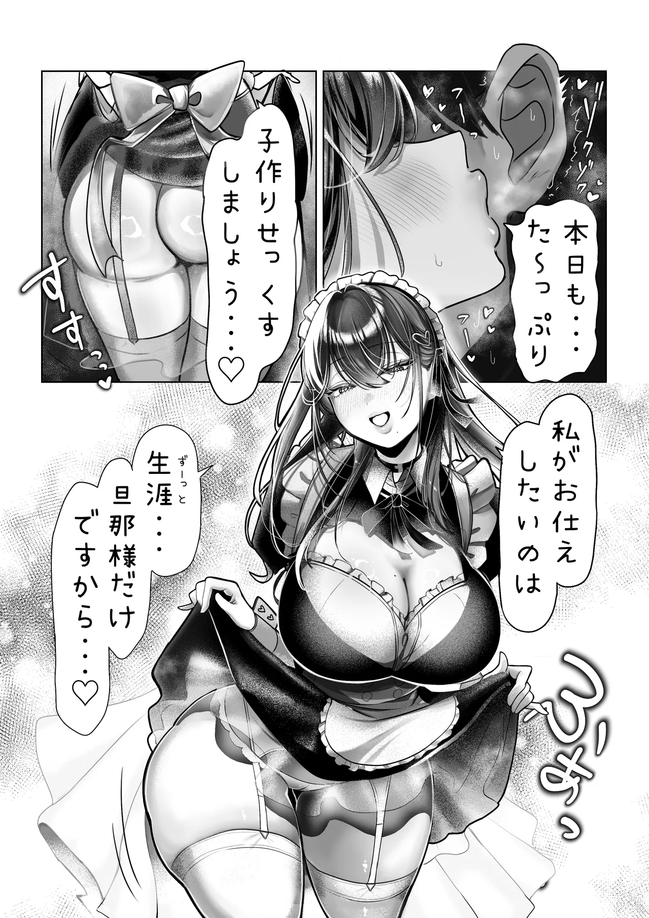 J系許嫁と先取り新婚性活-コスプレSEXルーム- - page31