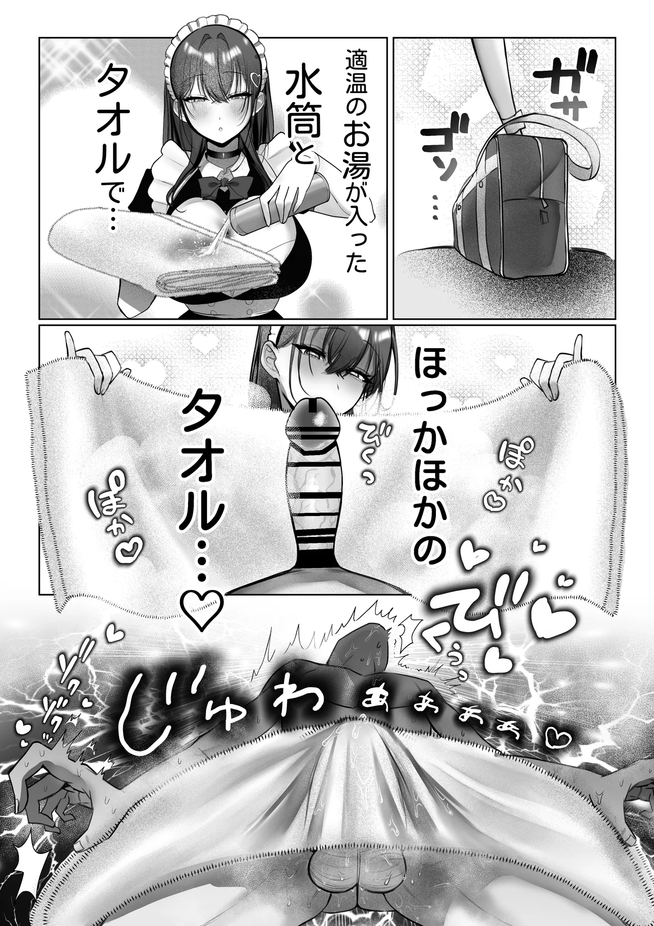 J系許嫁と先取り新婚性活-コスプレSEXルーム- - page37