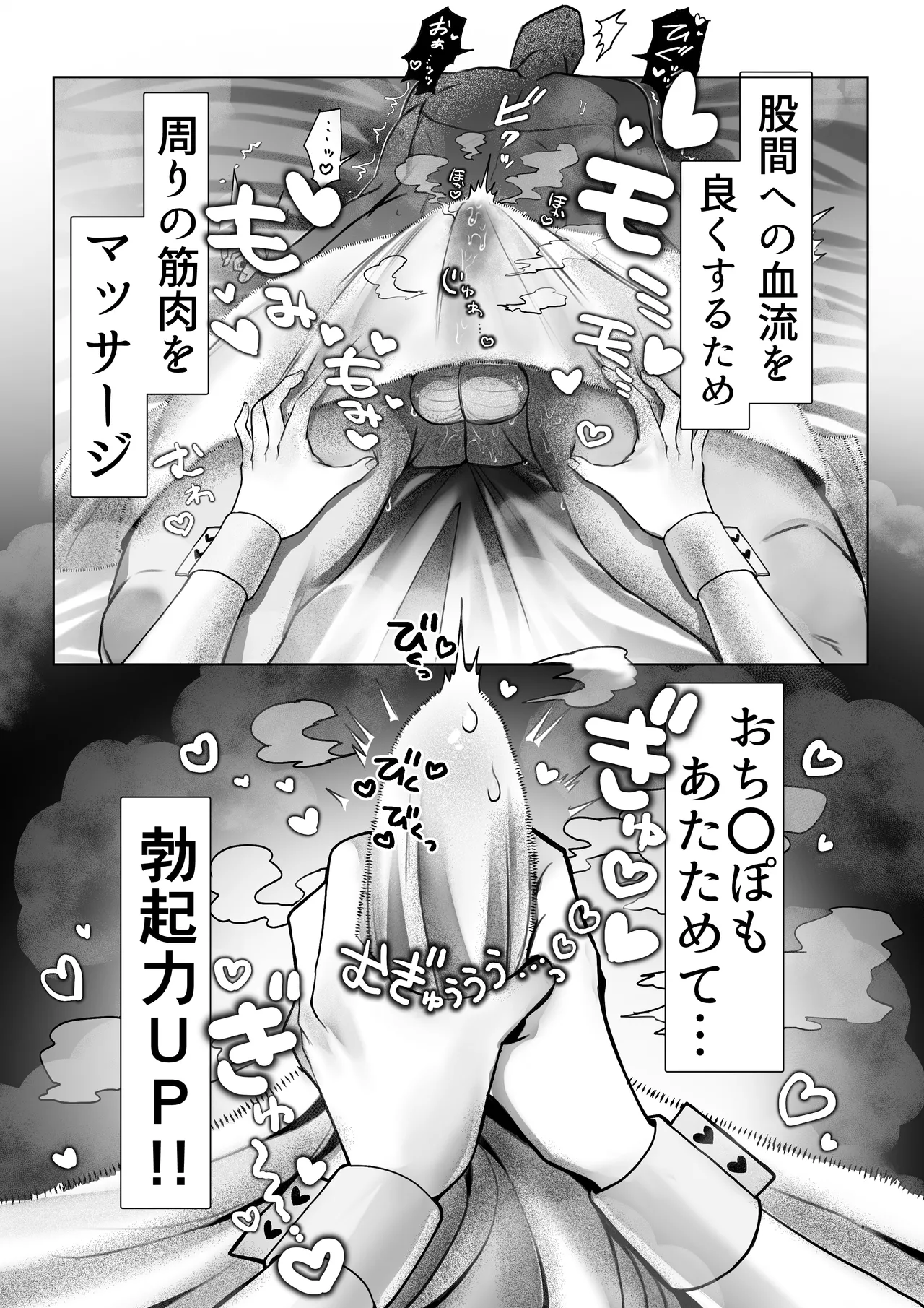 J系許嫁と先取り新婚性活-コスプレSEXルーム- - page38