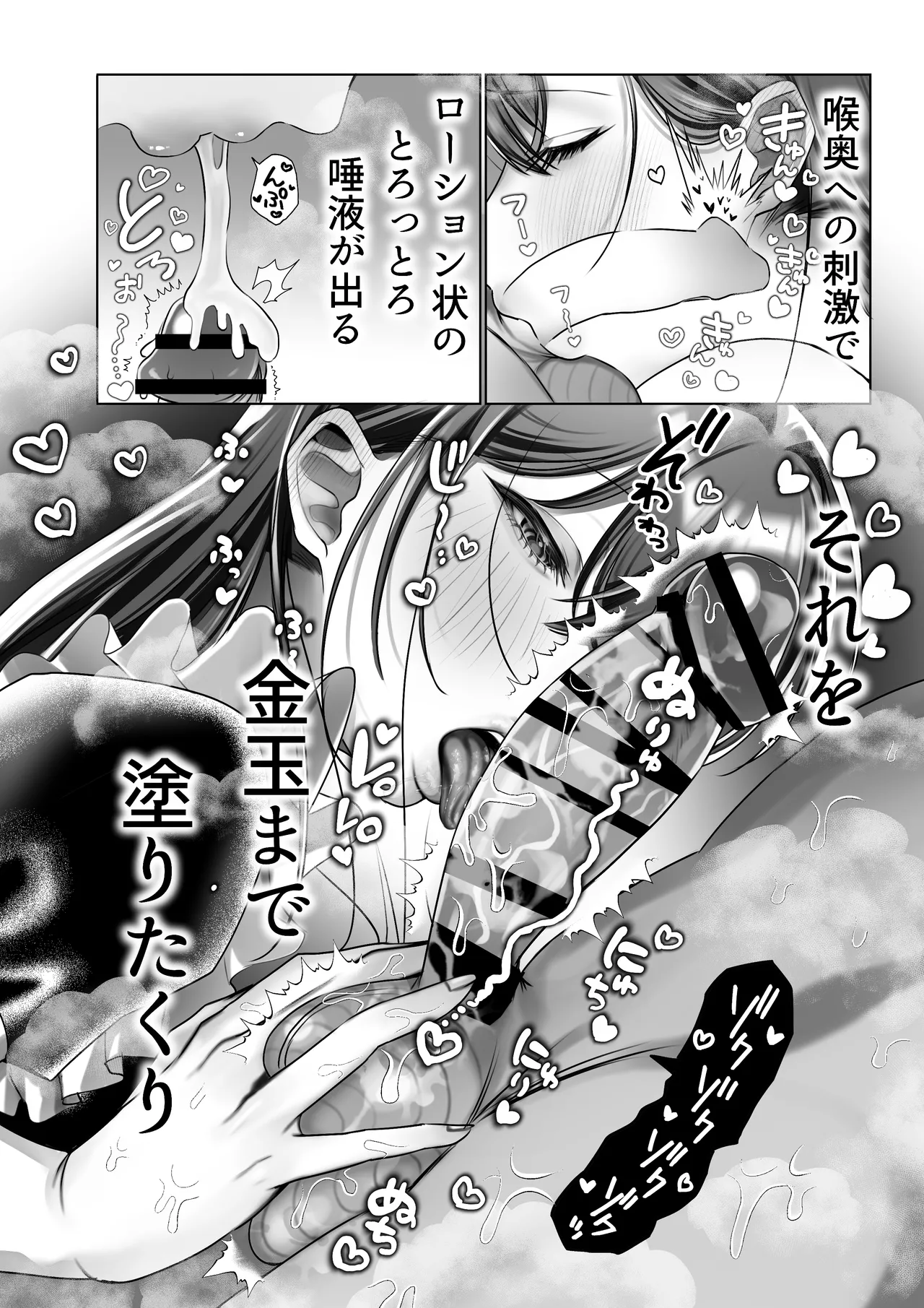 J系許嫁と先取り新婚性活-コスプレSEXルーム- - page41