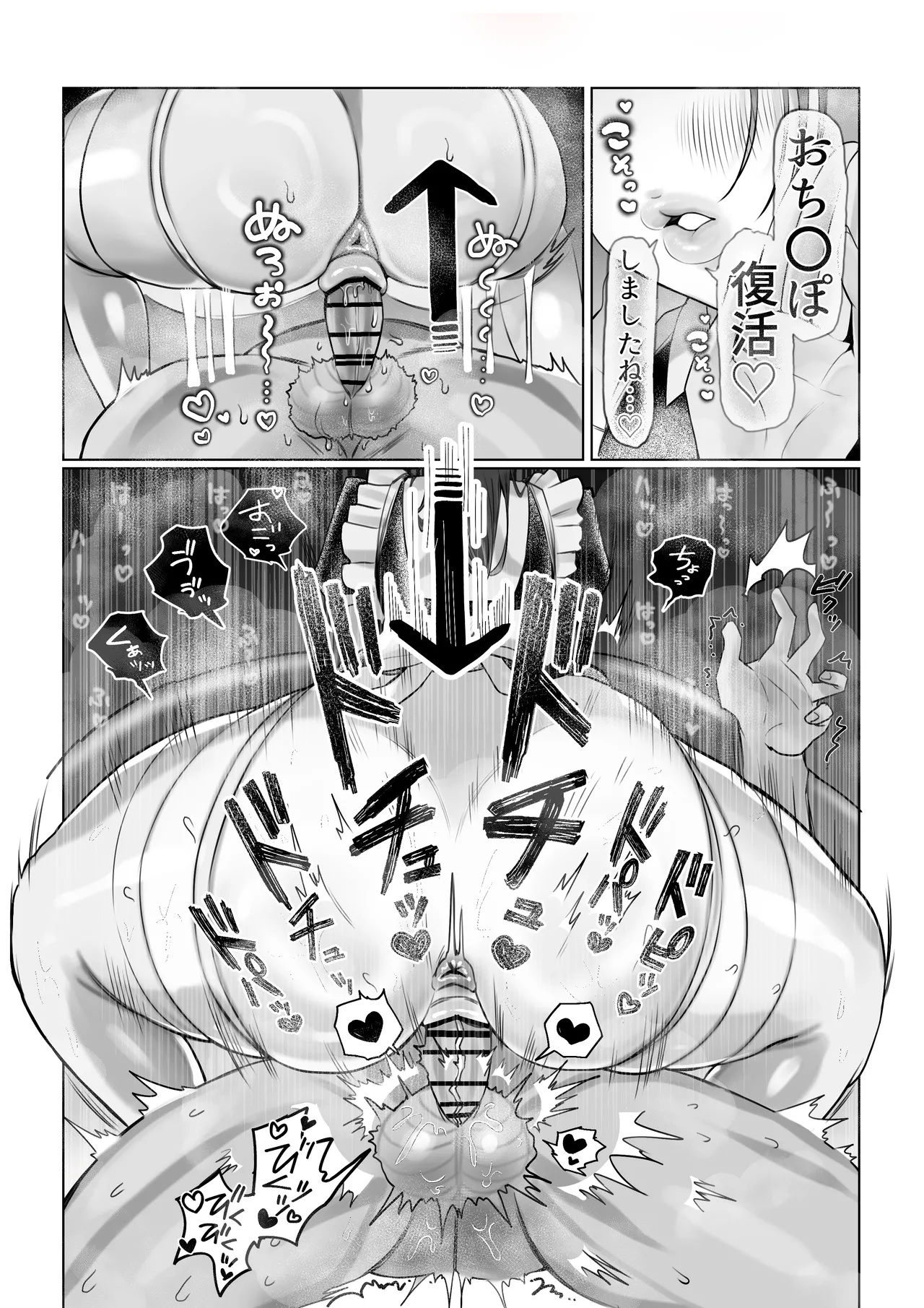 J系許嫁と先取り新婚性活-コスプレSEXルーム- - page49