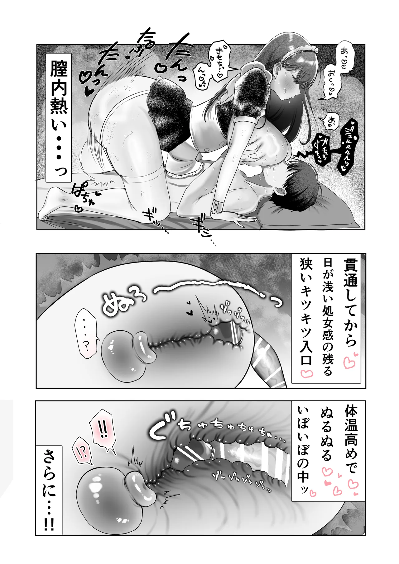 J系許嫁と先取り新婚性活-コスプレSEXルーム- - page50