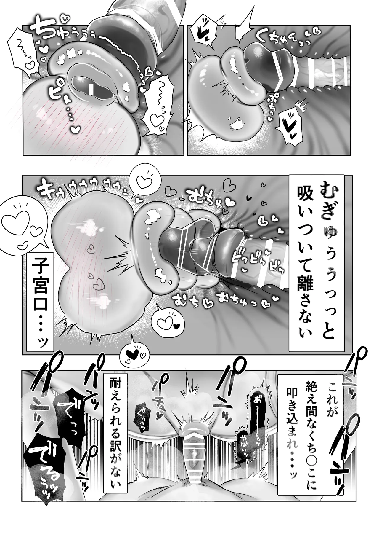 J系許嫁と先取り新婚性活-コスプレSEXルーム- - page51