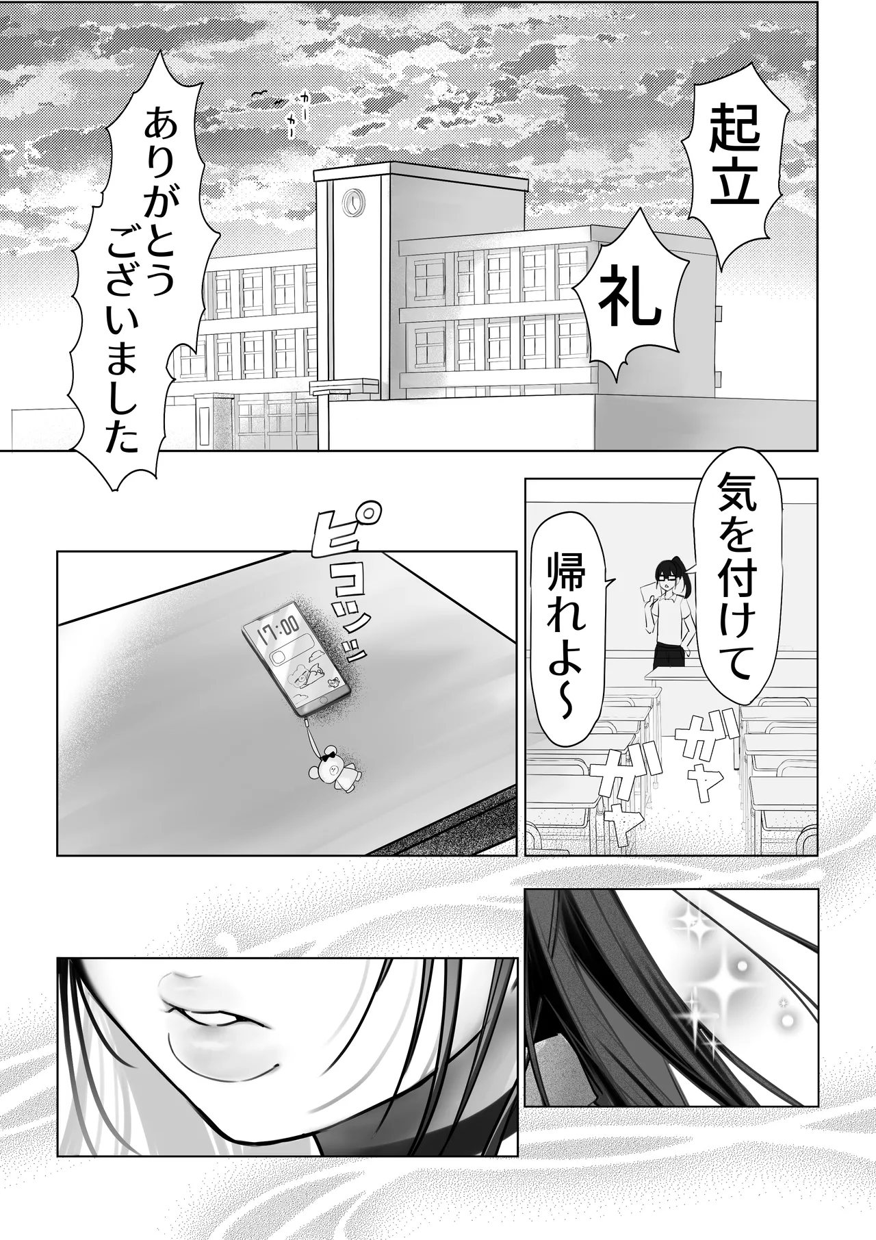 J系許嫁と先取り新婚性活-コスプレSEXルーム- - page7
