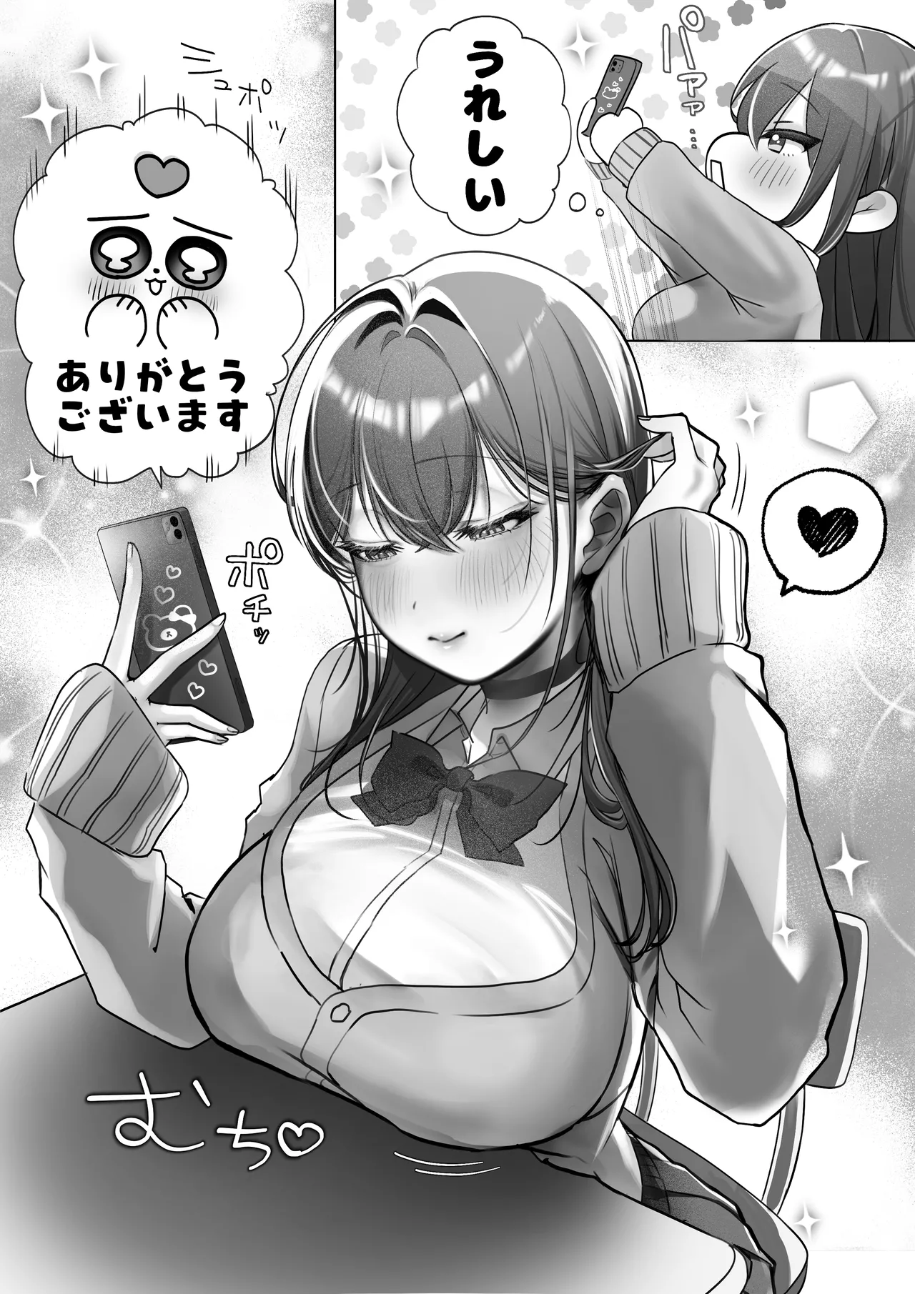 J系許嫁と先取り新婚性活-コスプレSEXルーム- - page9