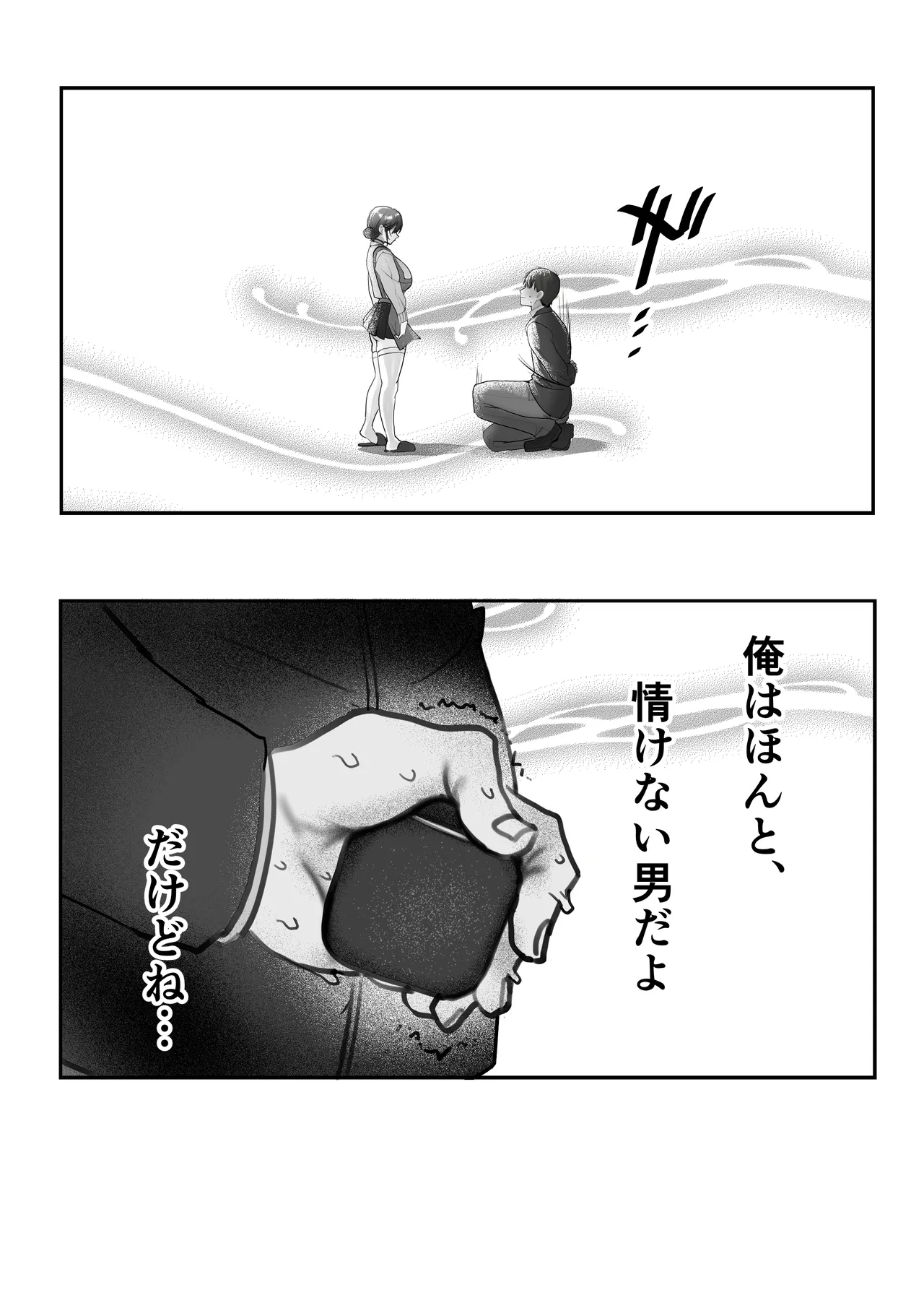 J系許嫁と先取り新婚性活-コスプレSEXルーム- - page98