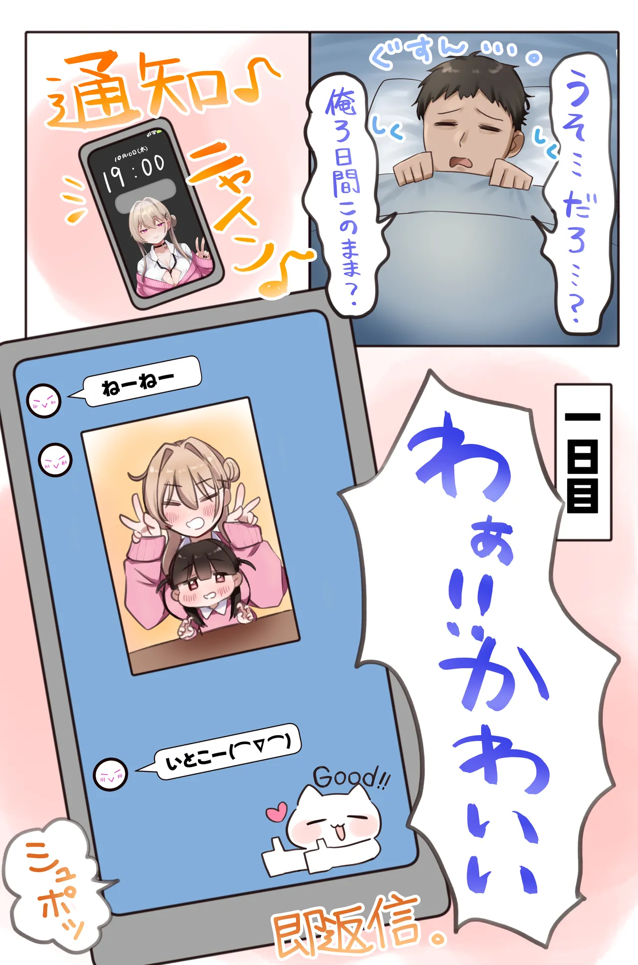 ギャルカノちゃんのバブらせ射精管理〜全肯定好感度MAXギャルとオナ禁後にいちゃらぶ生交尾〜母乳ver .付き - page10