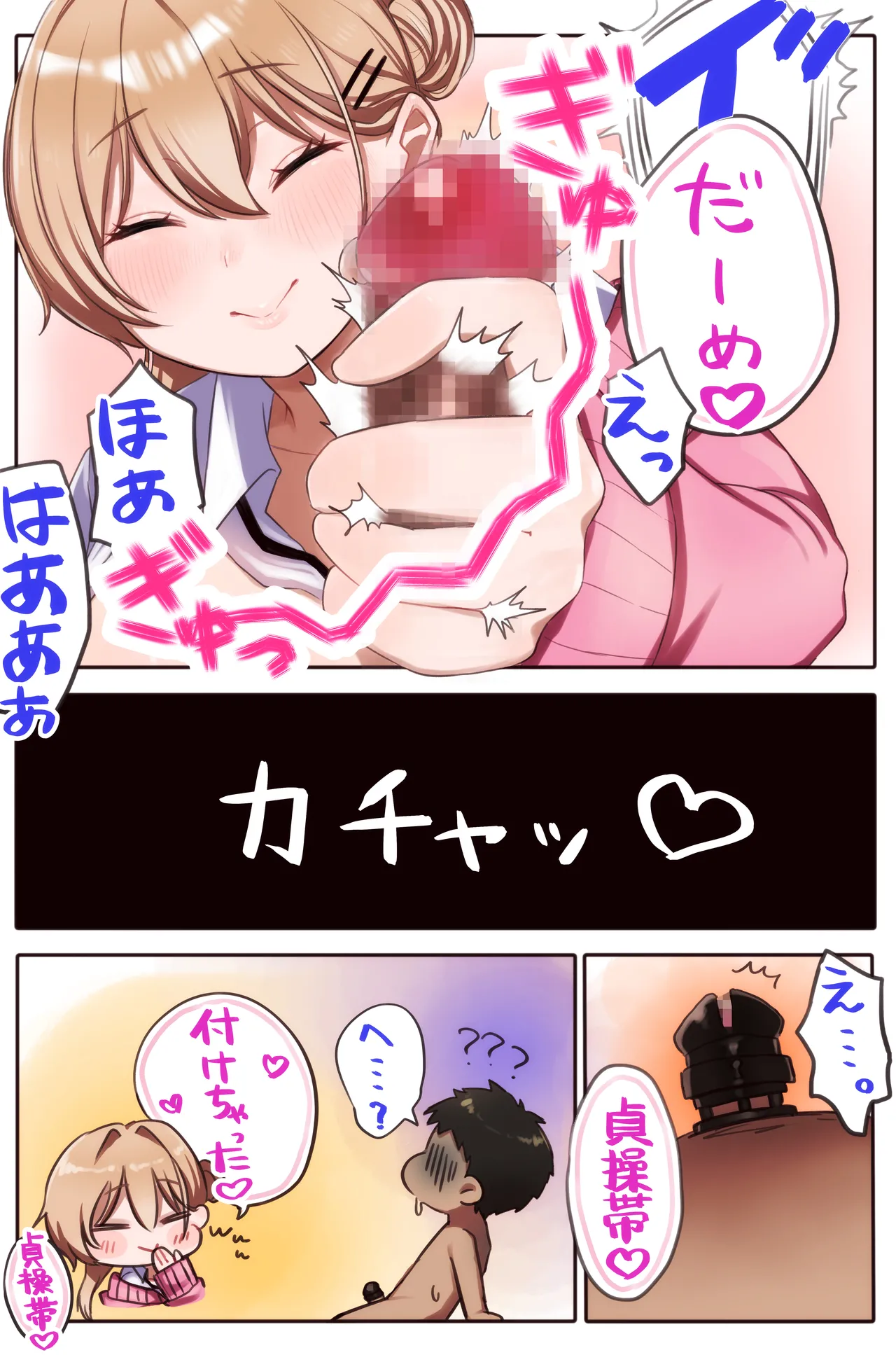 ギャルカノちゃんのバブらせ射精管理〜全肯定好感度MAXギャルとオナ禁後にいちゃらぶ生交尾〜母乳ver .付き - page8