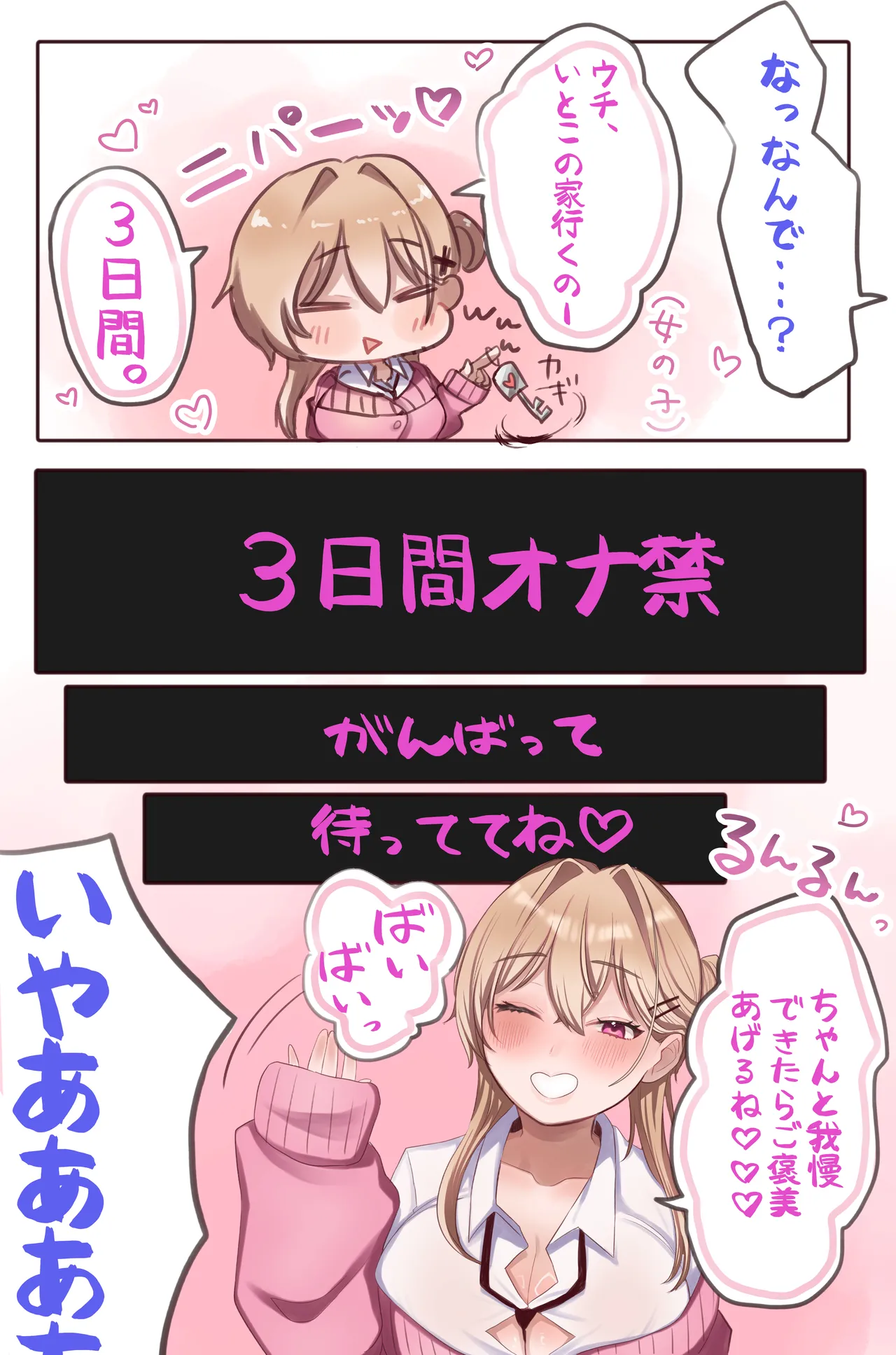ギャルカノちゃんのバブらせ射精管理〜全肯定好感度MAXギャルとオナ禁後にいちゃらぶ生交尾〜母乳ver .付き - page9