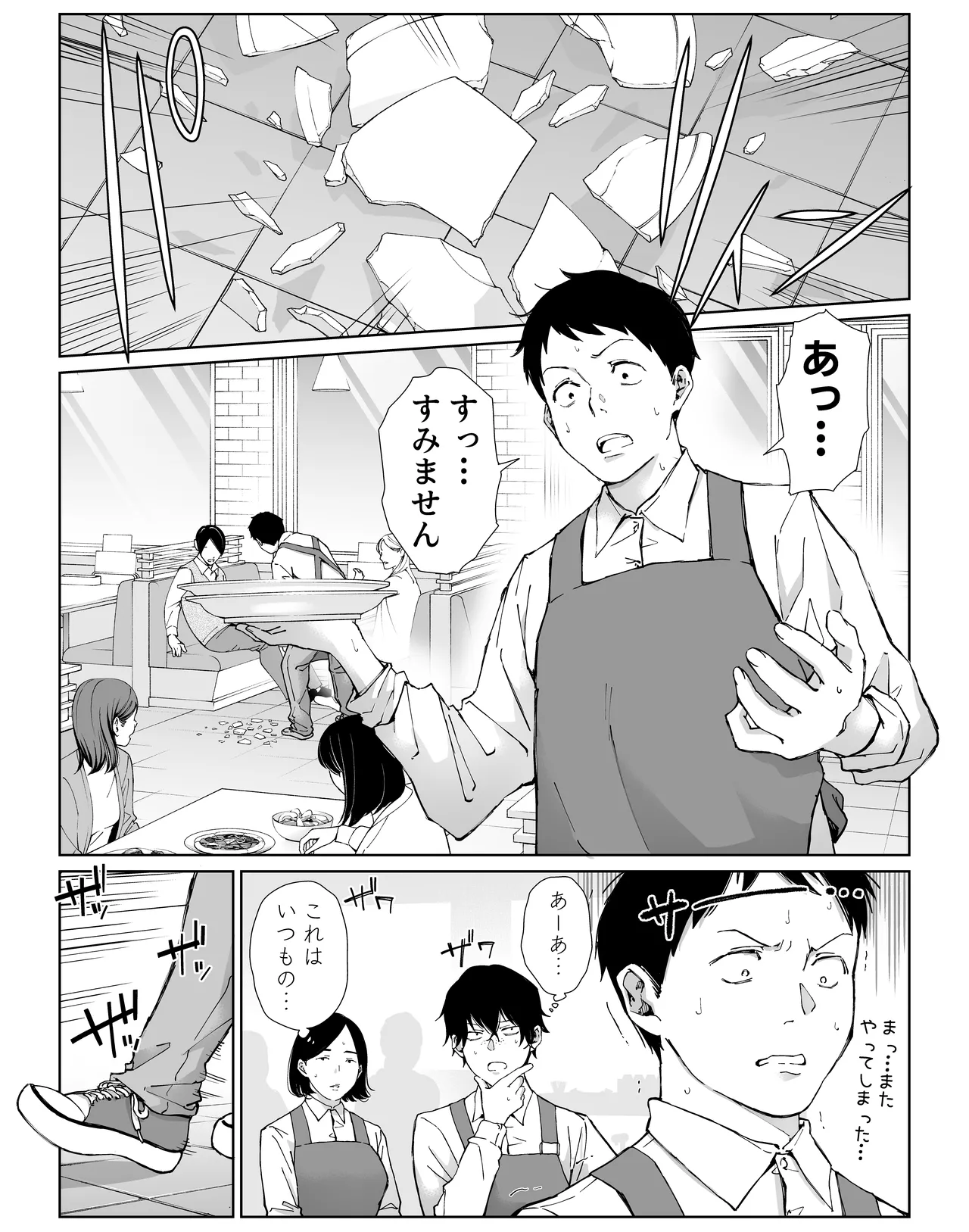 バ先の勝ち気な先輩主婦（36）はご無沙汰で… 〜酔って普段塩対応とは思えない濃厚生セックスで搾り取られた話〜 - page3