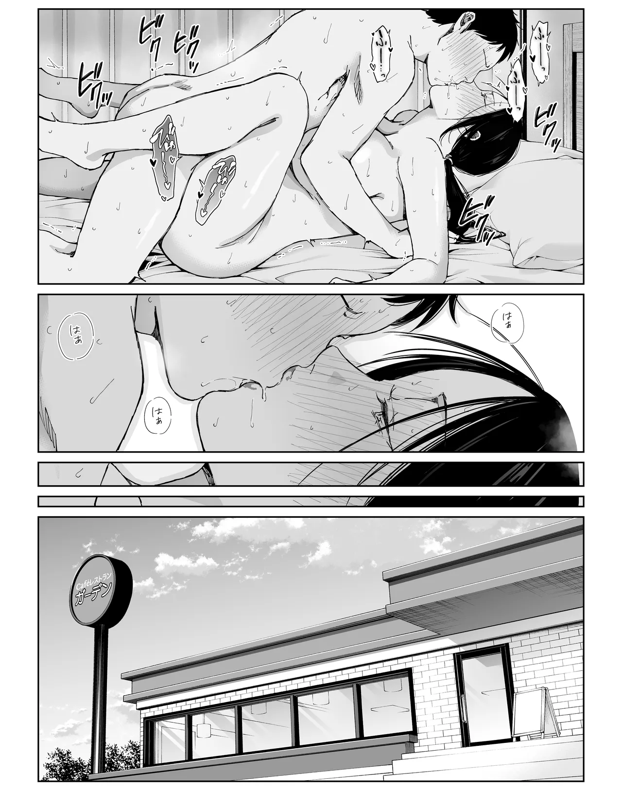 バ先の勝ち気な先輩主婦（36）はご無沙汰で… 〜酔って普段塩対応とは思えない濃厚生セックスで搾り取られた話〜 - page55