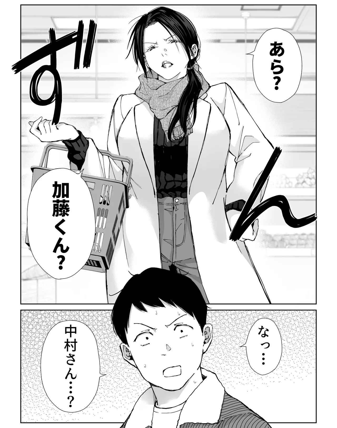 バ先の勝ち気な先輩主婦（36）はご無沙汰で… 〜酔って普段塩対応とは思えない濃厚生セックスで搾り取られた話〜 - page7