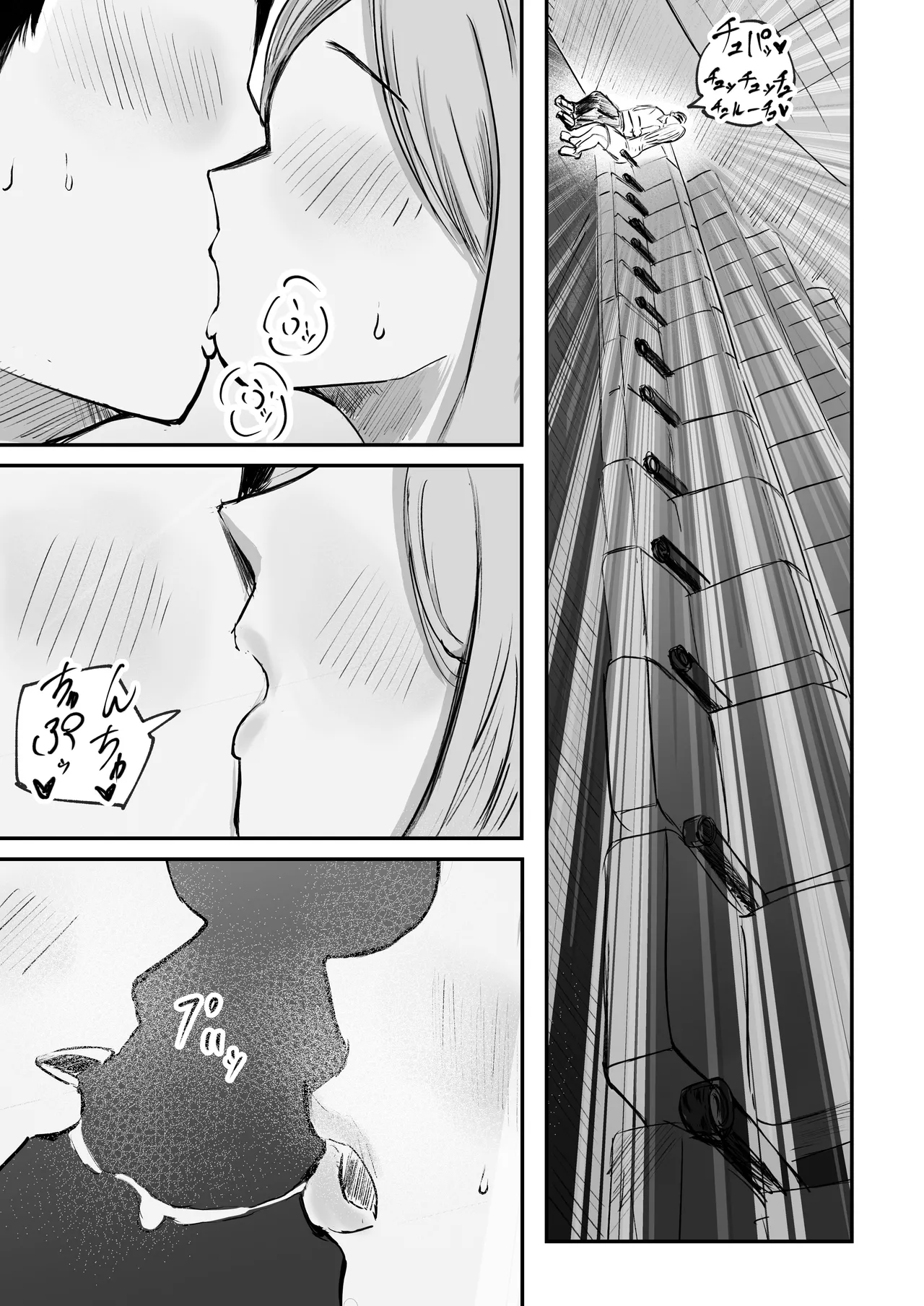 そうだ彼女の前科で、ヌこう。〜嫉妬心1％好奇心99％〜 - page14