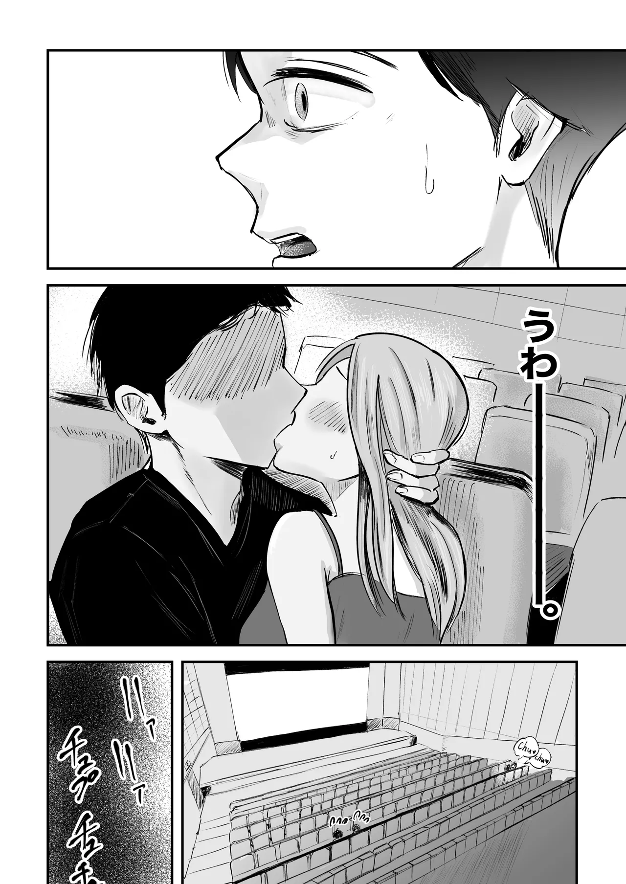 そうだ彼女の前科で、ヌこう。〜嫉妬心1％好奇心99％〜 - page15