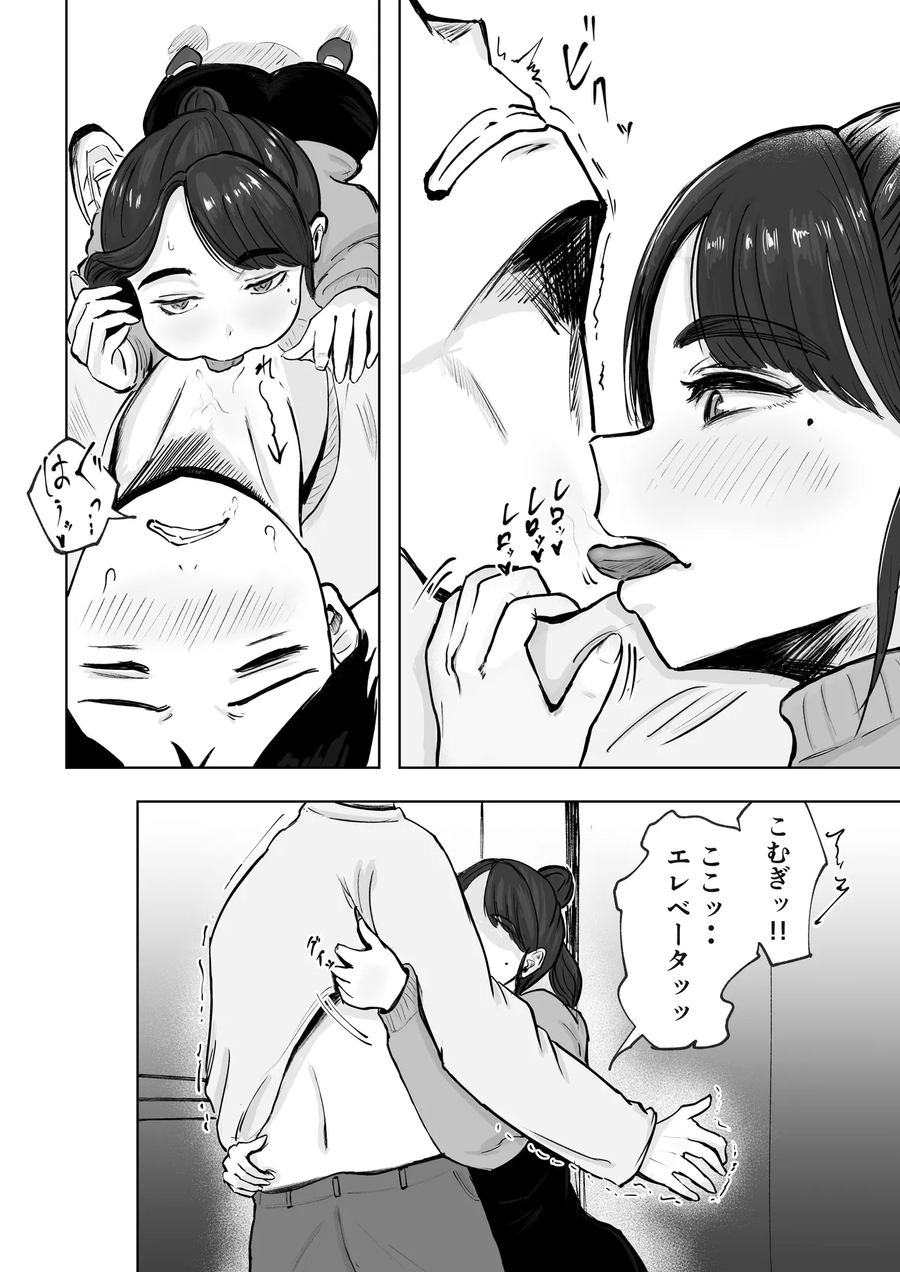 そうだ彼女の前科で、ヌこう。〜嫉妬心1％好奇心99％〜 - page21